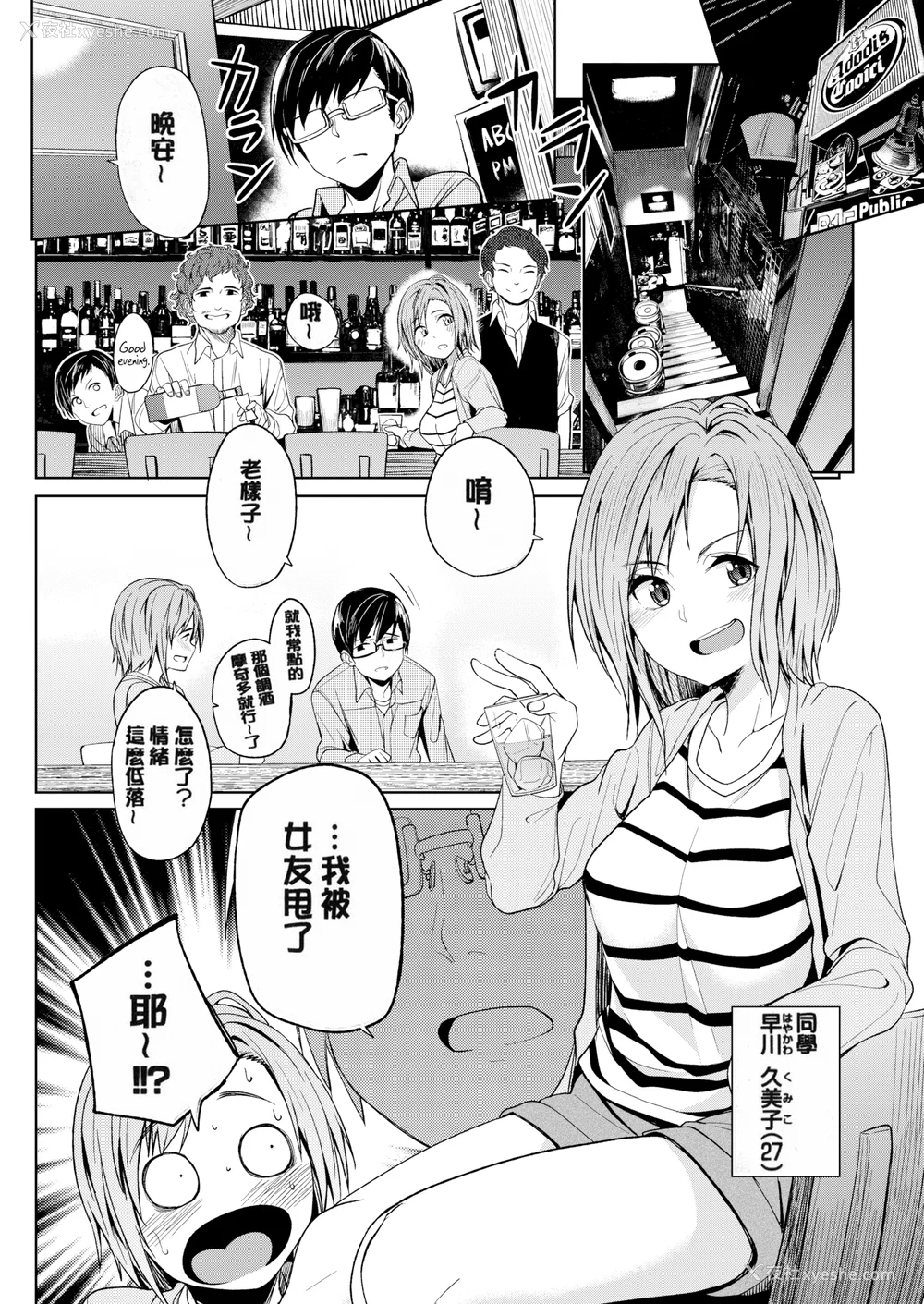 167P - [虎助遥人] しあわせっくす 很幸福的性爱 [无修正] V2