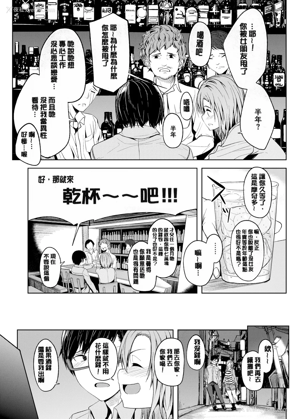 168P - [虎助遥人] しあわせっくす 很幸福的性爱 [无修正] V2