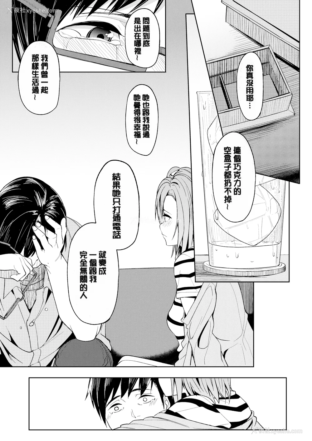 170P - [虎助遥人] しあわせっくす 很幸福的性爱 [无修正] V2