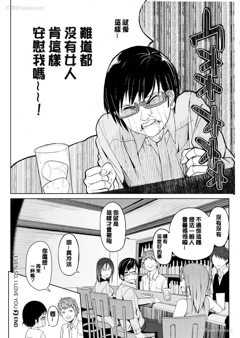 191P - [虎助遥人] しあわせっくす 很幸福的性爱 [无修正] V2