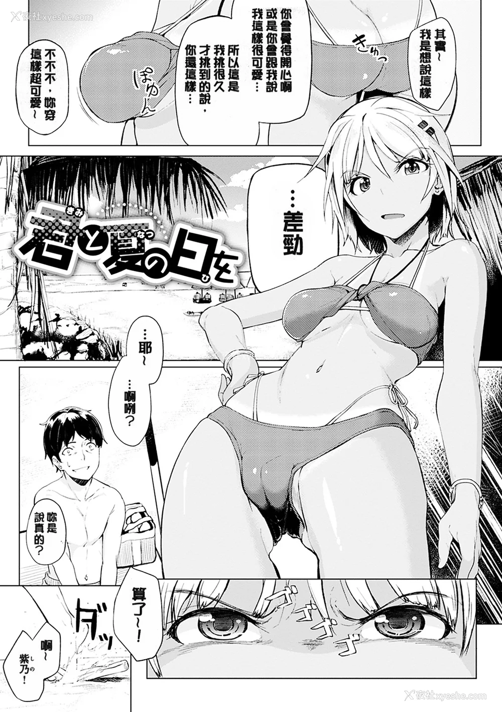 192P - [虎助遥人] しあわせっくす 很幸福的性爱 [无修正] V2