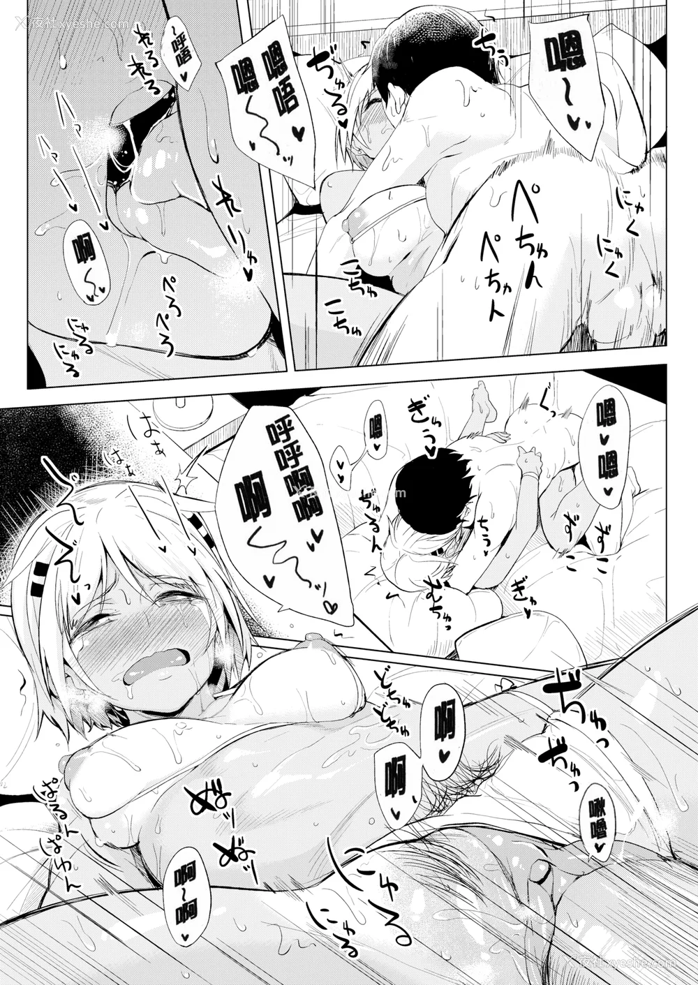 210P - [虎助遥人] しあわせっくす 很幸福的性爱 [无修正] V2