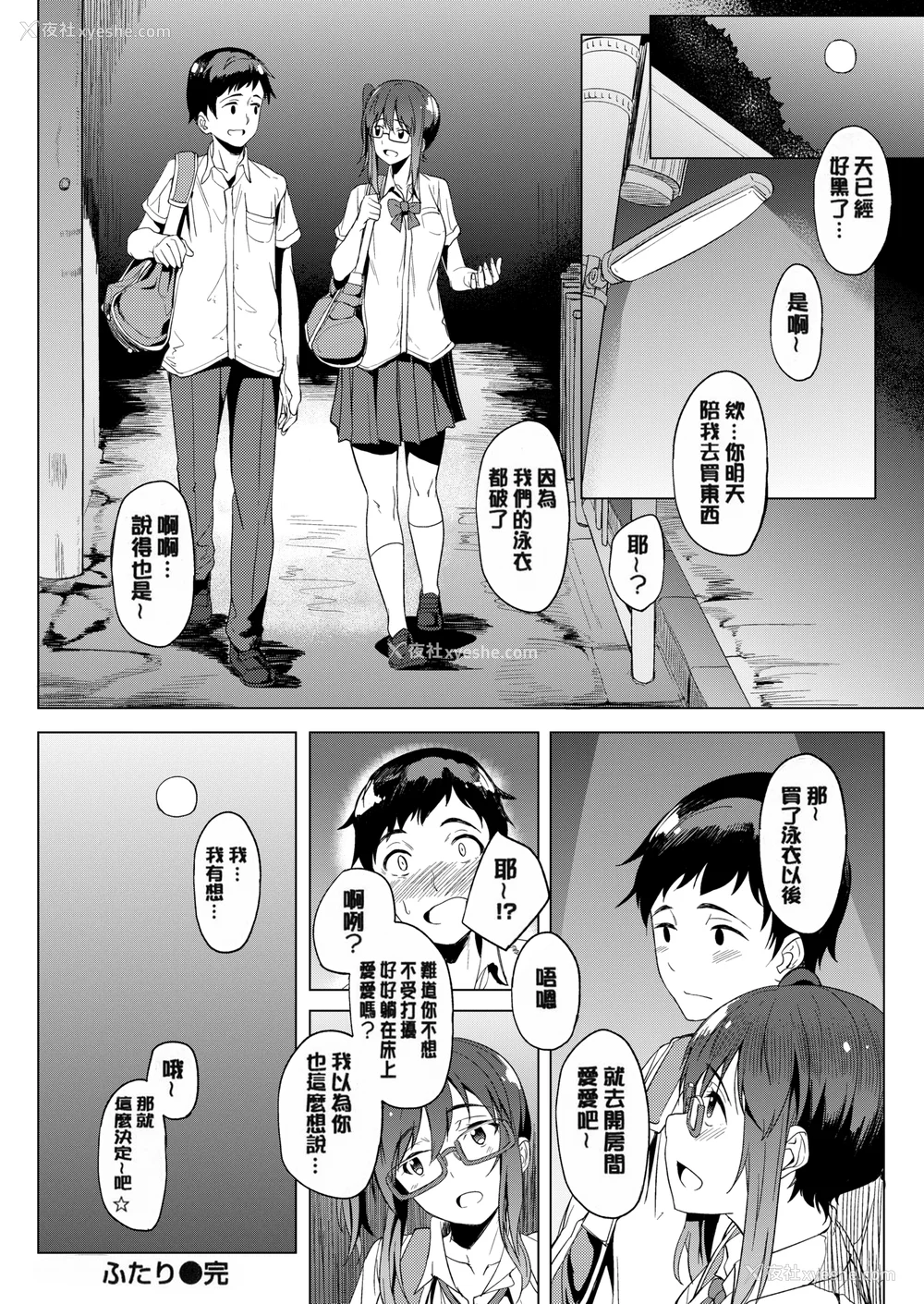 37P - [虎助遥人] しあわせっくす 很幸福的性爱 [无修正] V2