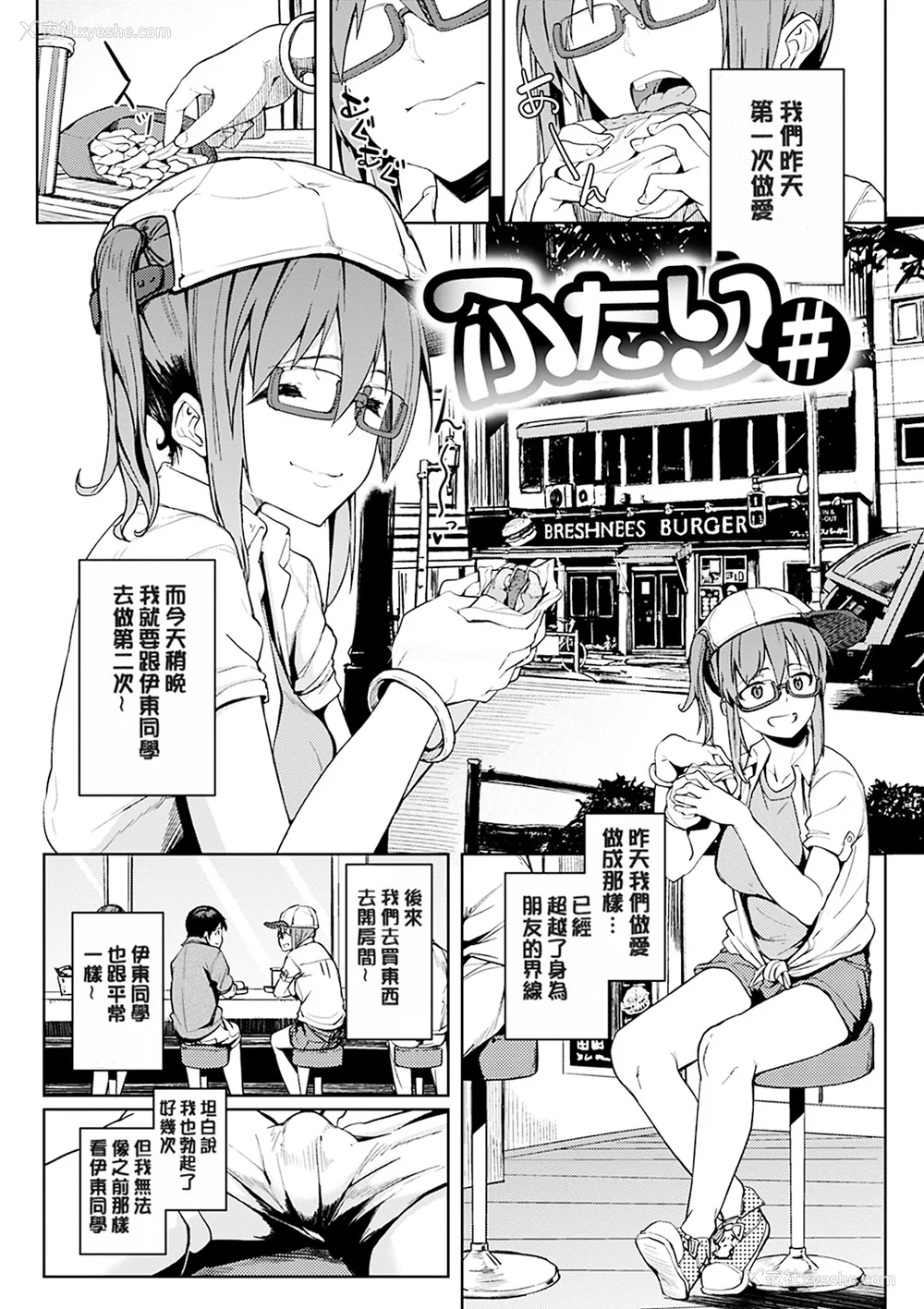 38P - [虎助遥人] しあわせっくす 很幸福的性爱 [无修正] V2