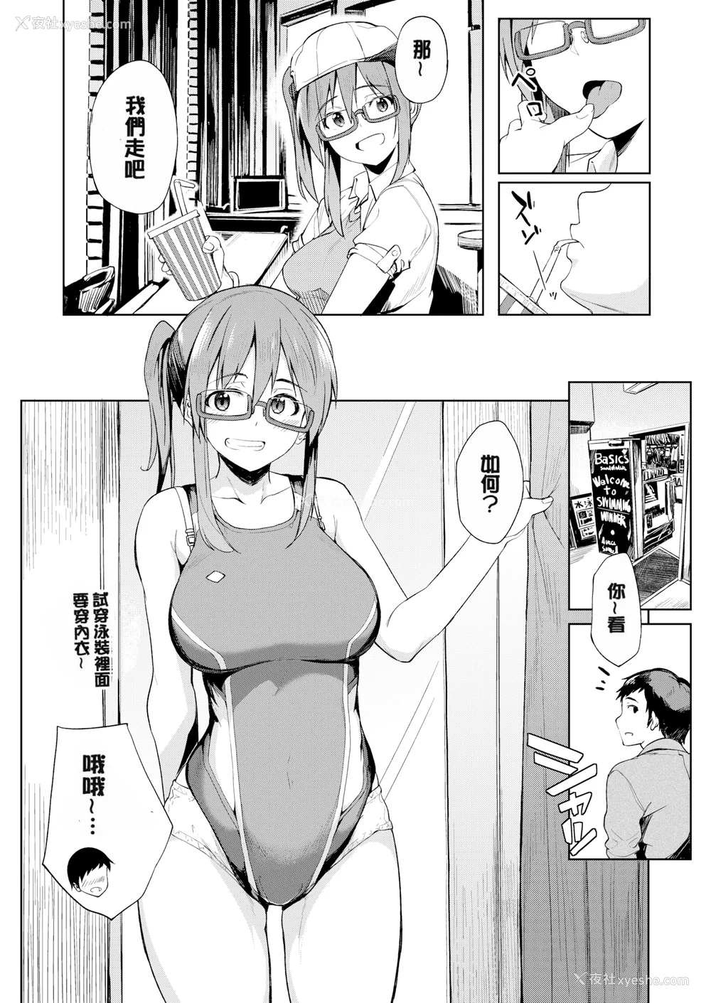 39P - [虎助遥人] しあわせっくす 很幸福的性爱 [无修正] V2