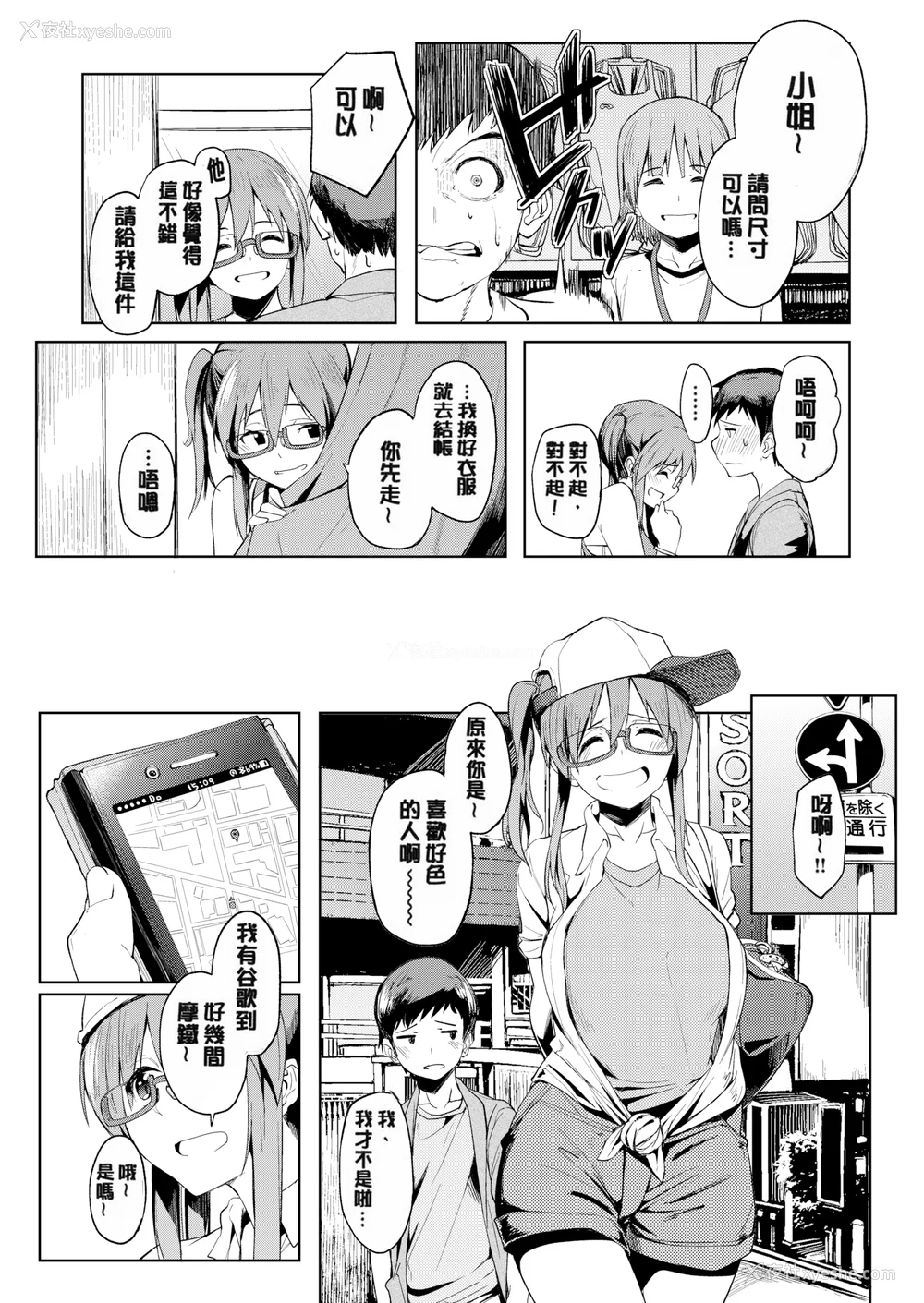 41P - [虎助遥人] しあわせっくす 很幸福的性爱 [无修正] V2