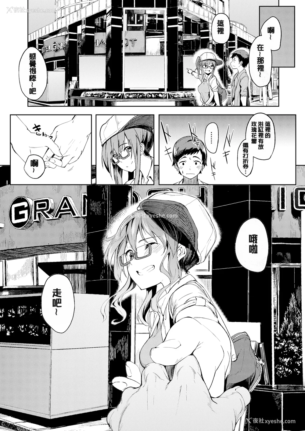 42P - [虎助遥人] しあわせっくす 很幸福的性爱 [无修正] V2