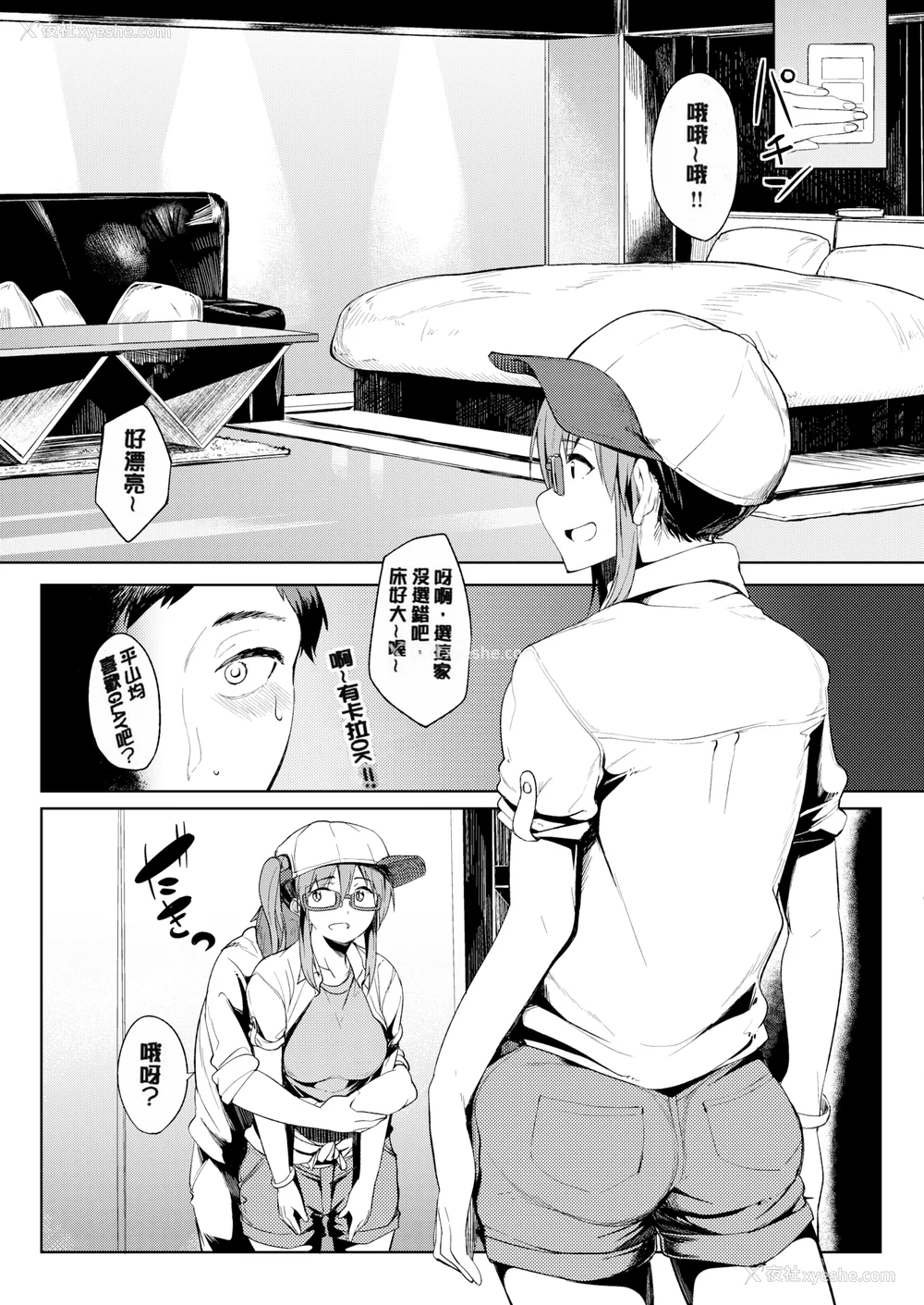 43P - [虎助遥人] しあわせっくす 很幸福的性爱 [无修正] V2