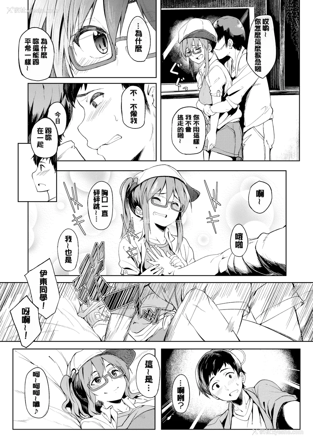 44P - [虎助遥人] しあわせっくす 很幸福的性爱 [无修正] V2