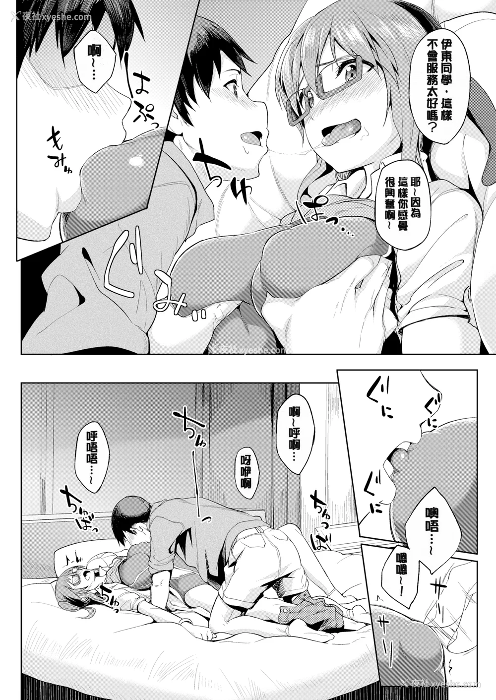 47P - [虎助遥人] しあわせっくす 很幸福的性爱 [无修正] V2