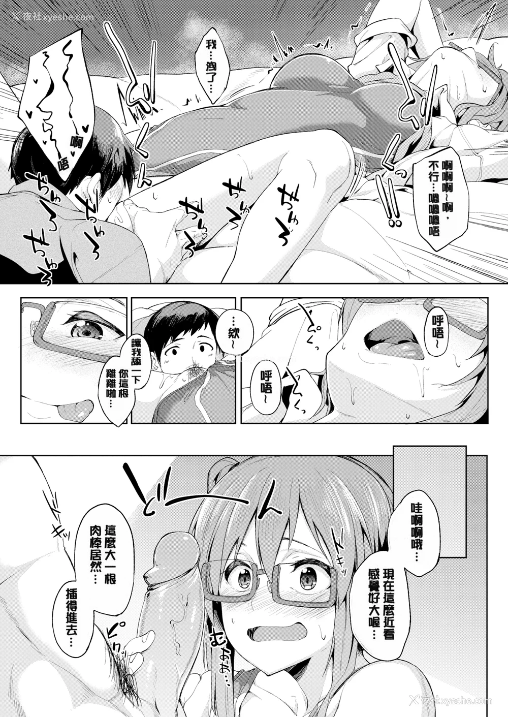 50P - [虎助遥人] しあわせっくす 很幸福的性爱 [无修正] V2