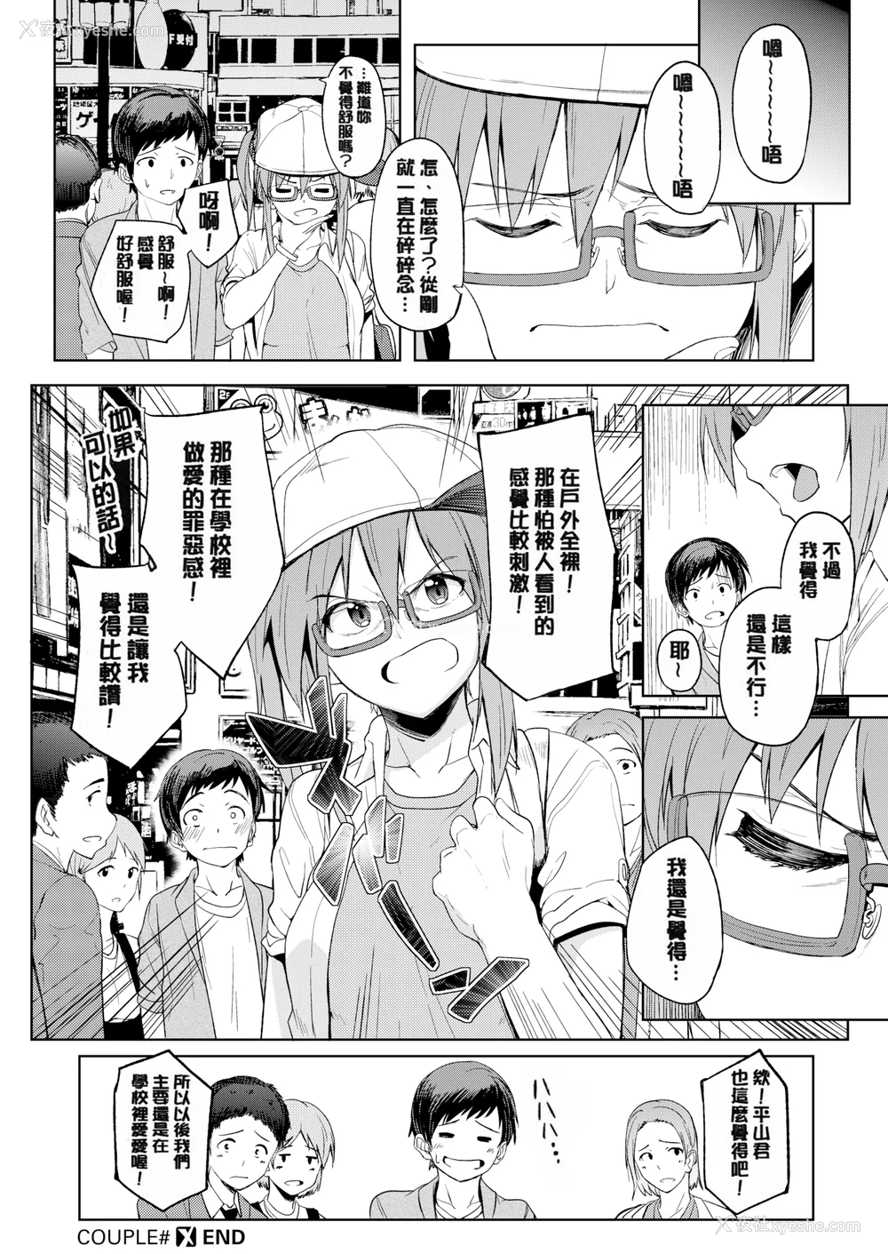 61P - [虎助遥人] しあわせっくす 很幸福的性爱 [无修正] V2