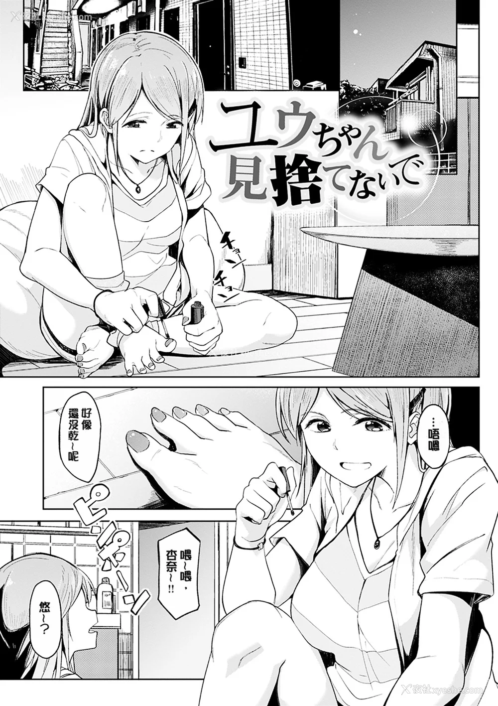 62P - [虎助遥人] しあわせっくす 很幸福的性爱 [无修正] V2