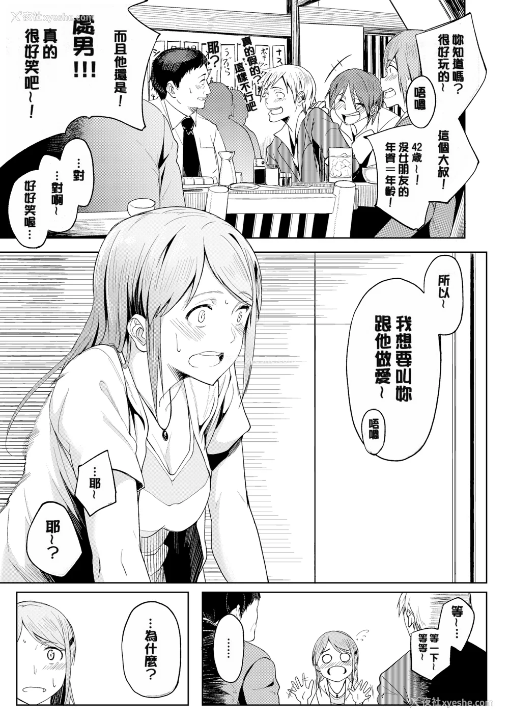 64P - [虎助遥人] しあわせっくす 很幸福的性爱 [无修正] V2