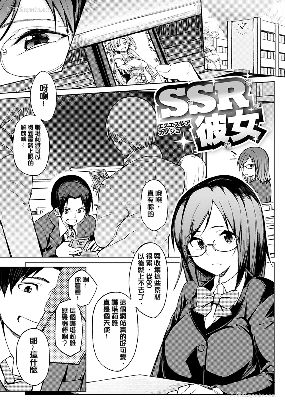 88P - [虎助遥人] しあわせっくす 很幸福的性爱 [无修正] V2