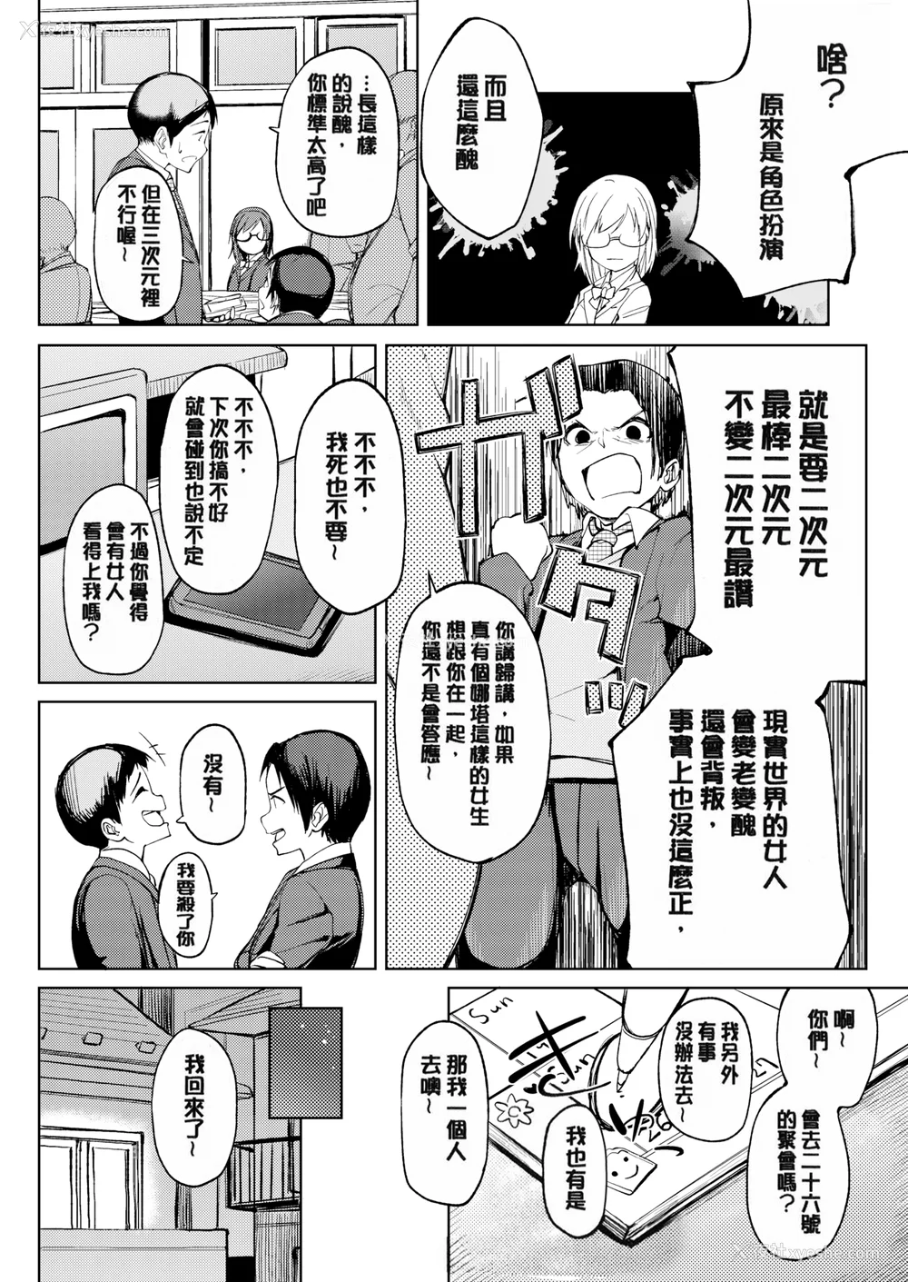 89P - [虎助遥人] しあわせっくす 很幸福的性爱 [无修正] V2