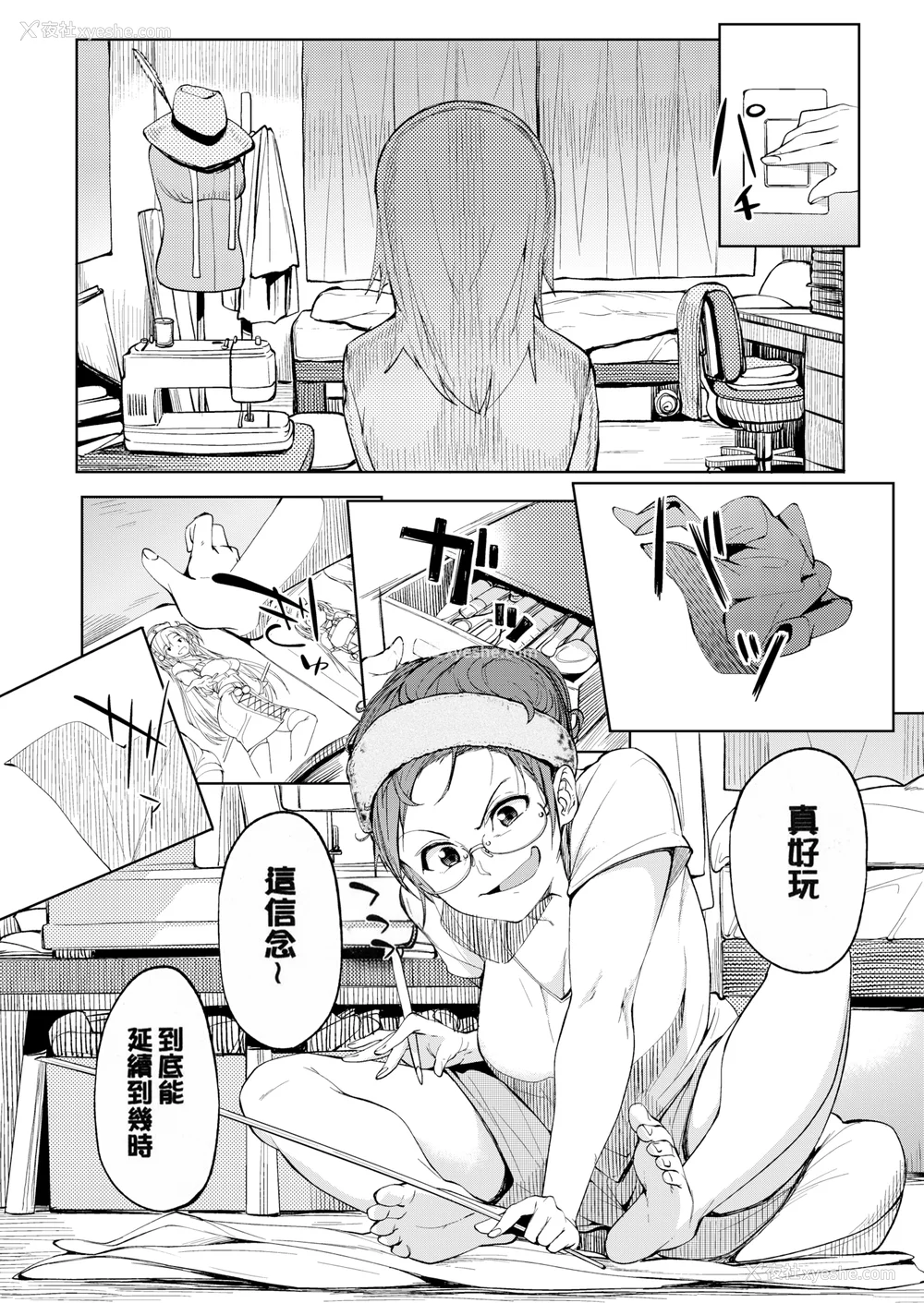 90P - [虎助遥人] しあわせっくす 很幸福的性爱 [无修正] V2
