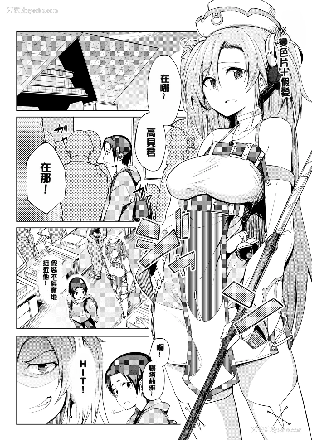 91P - [虎助遥人] しあわせっくす 很幸福的性爱 [无修正] V2
