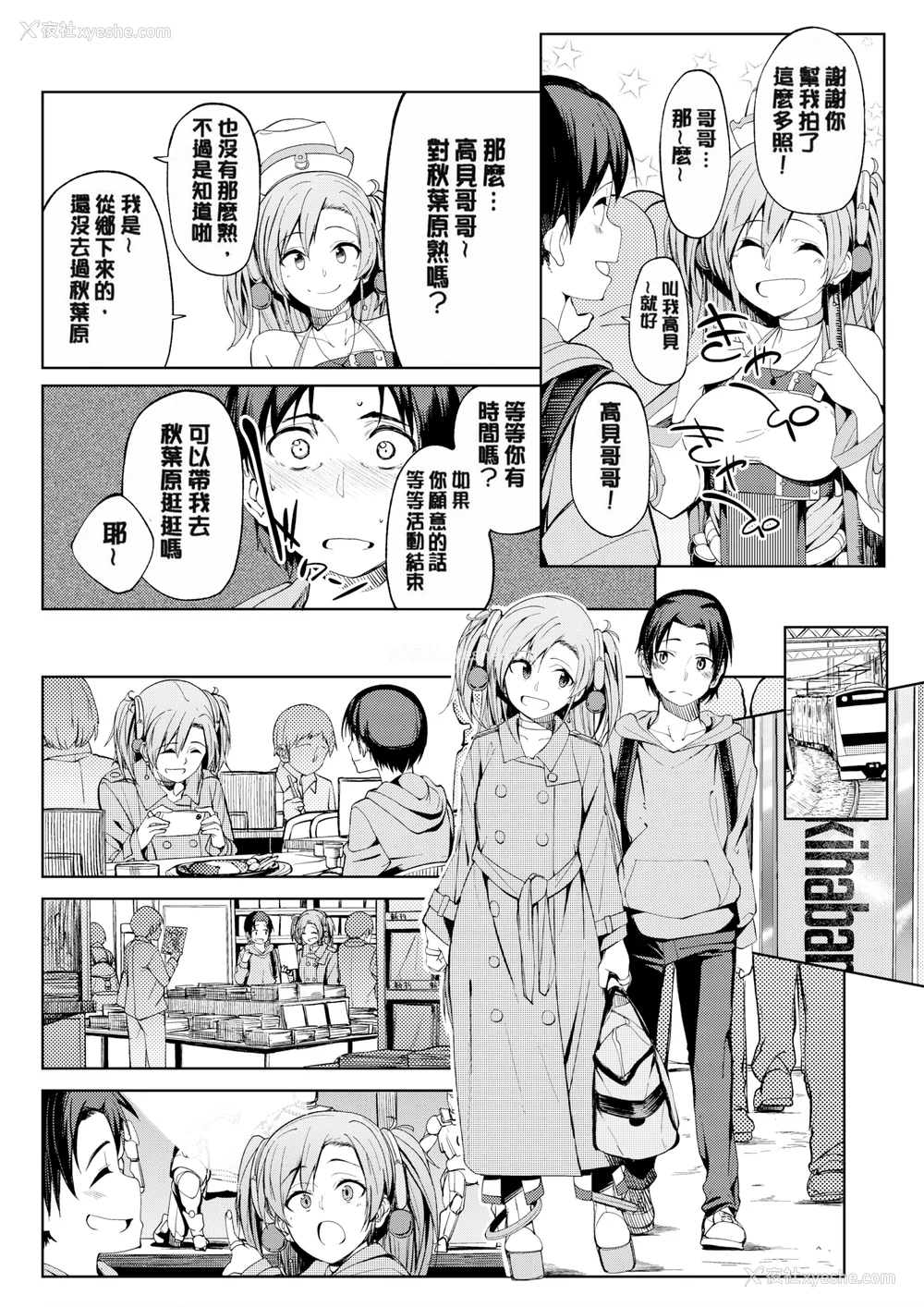 93P - [虎助遥人] しあわせっくす 很幸福的性爱 [无修正] V2