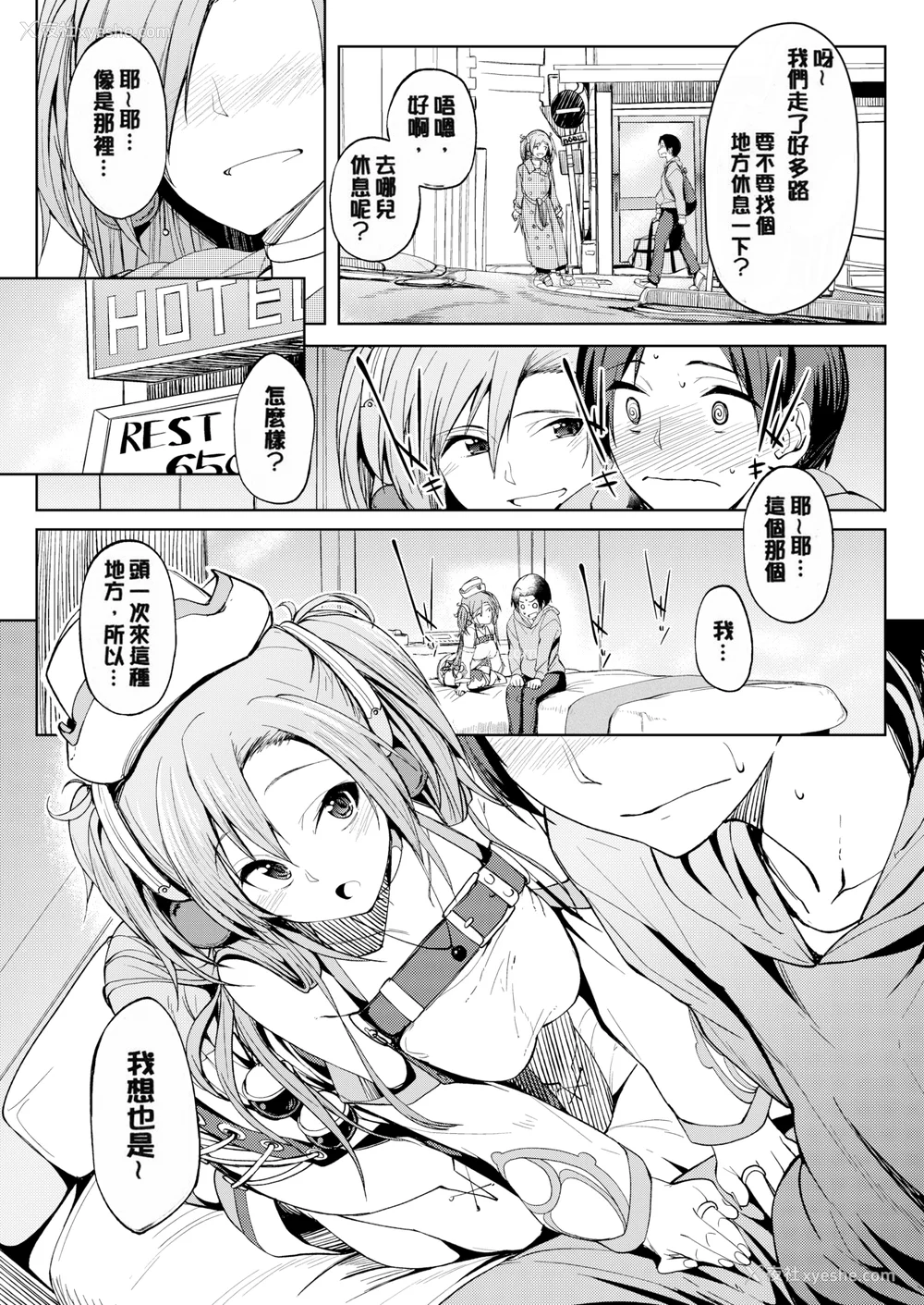 94P - [虎助遥人] しあわせっくす 很幸福的性爱 [无修正] V2
