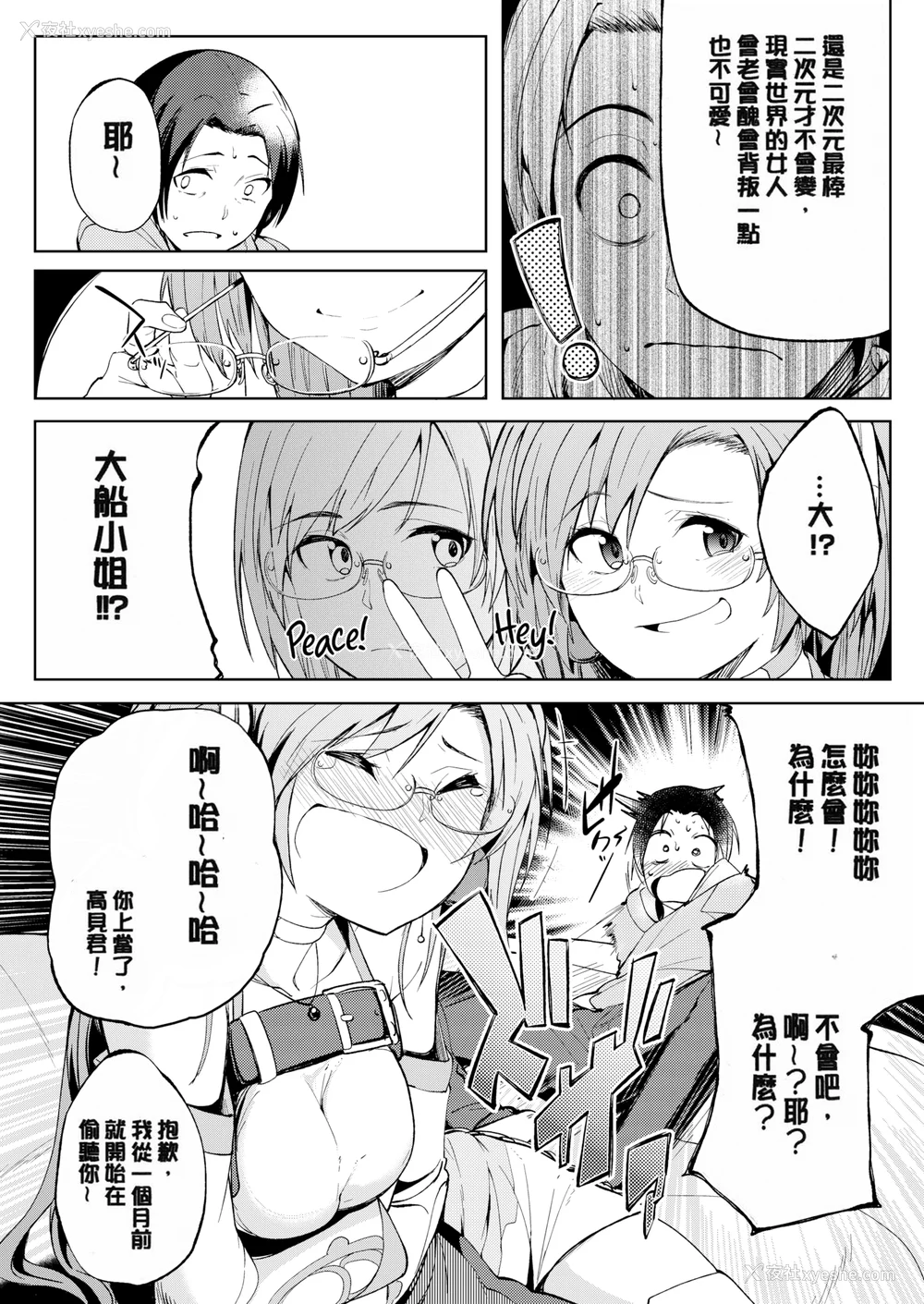 95P - [虎助遥人] しあわせっくす 很幸福的性爱 [无修正] V2