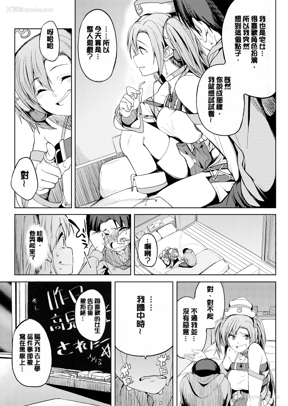 96P - [虎助遥人] しあわせっくす 很幸福的性爱 [无修正] V2