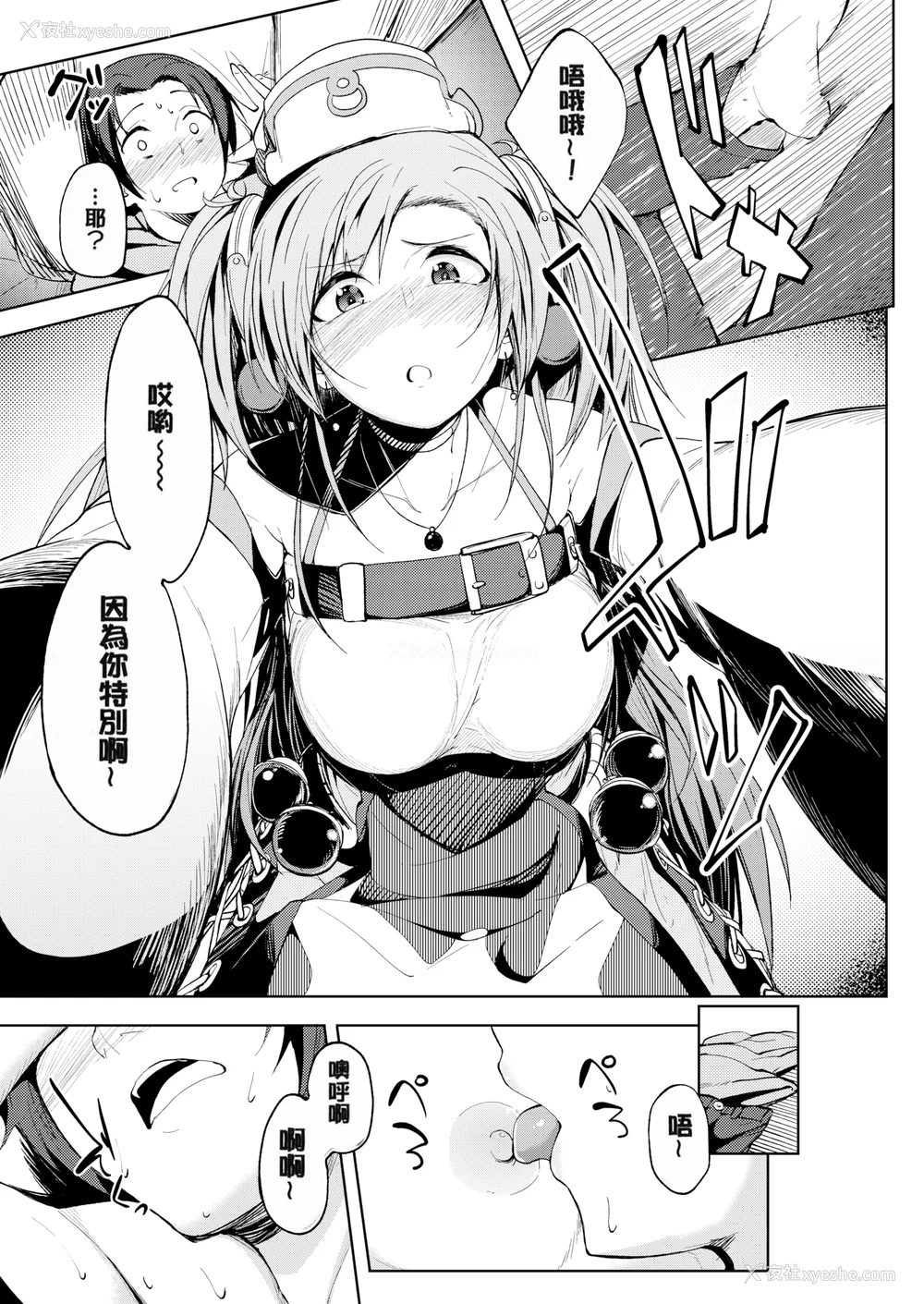 98P - [虎助遥人] しあわせっくす 很幸福的性爱 [无修正] V2