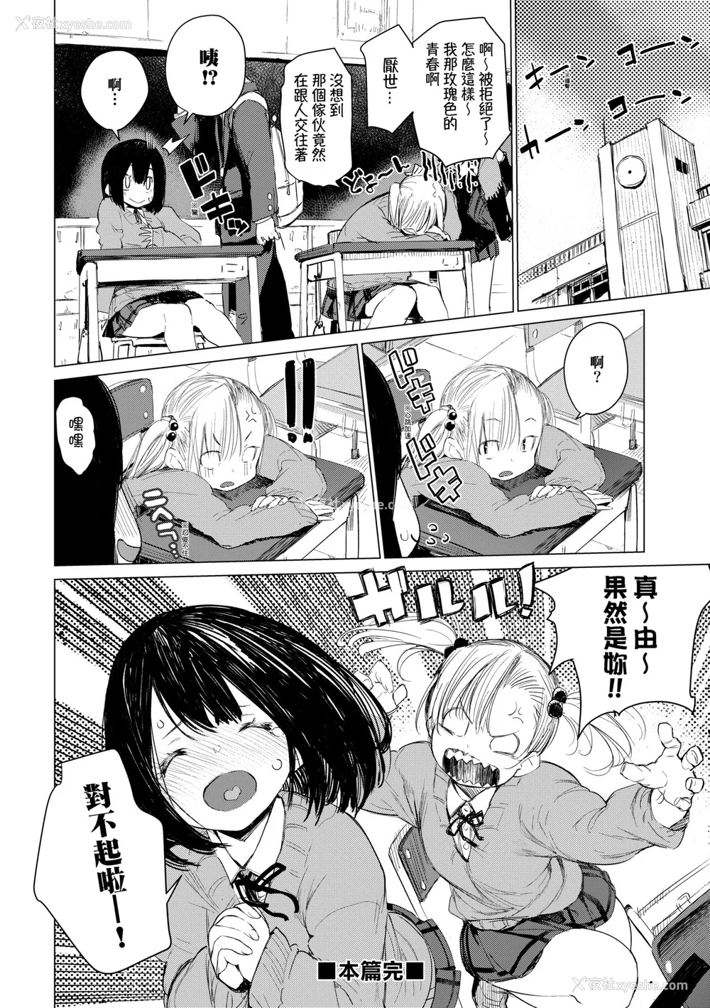 111P - [ひょころー] おとめぼれ [中国翻訳] [无修正]