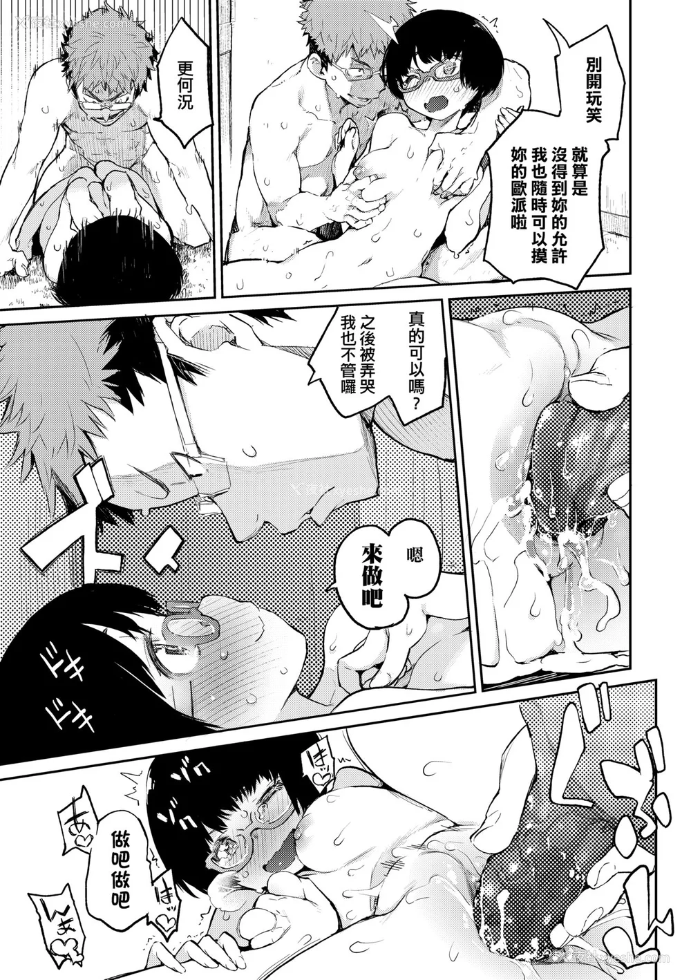 132P - [ひょころー] おとめぼれ [中国翻訳] [无修正]