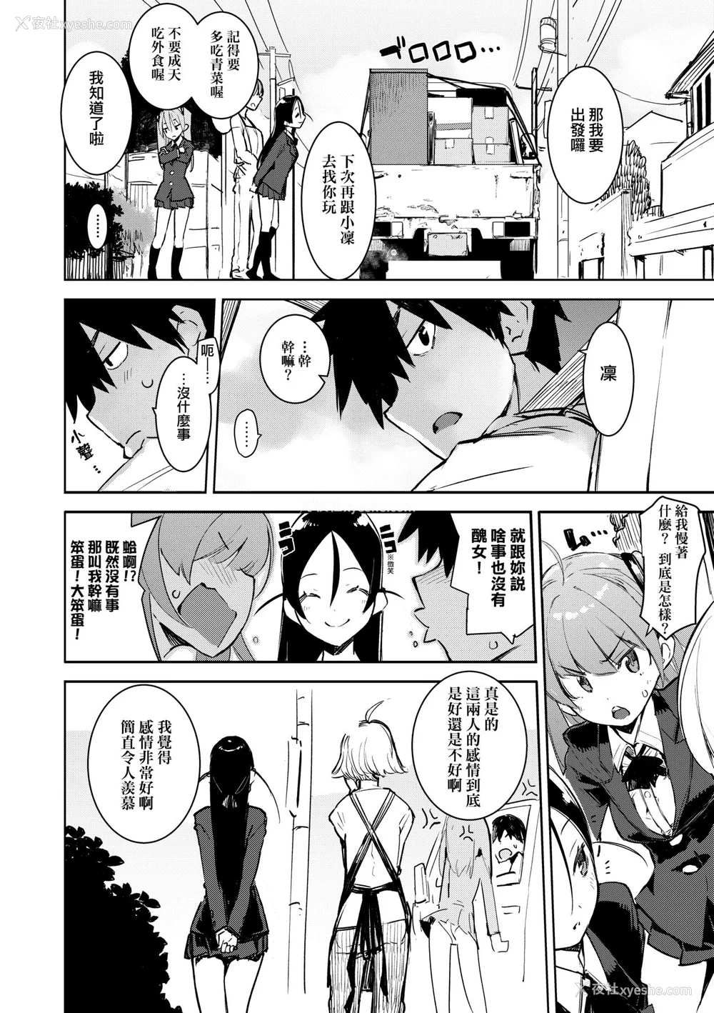 13P - [ひょころー] おとめぼれ [中国翻訳] [无修正]
