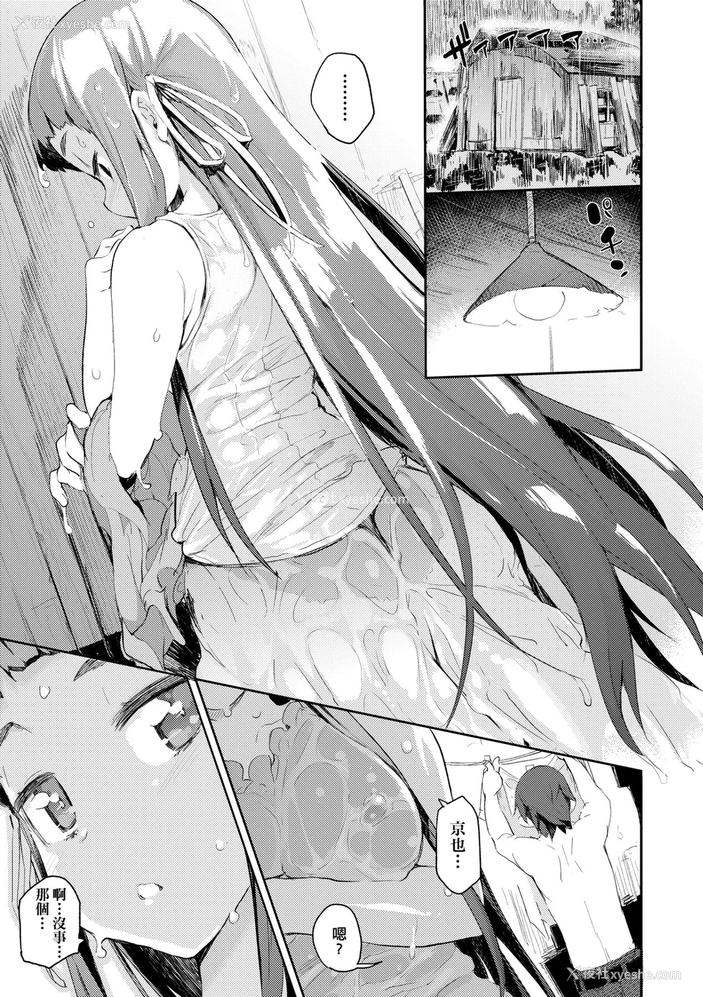 144P - [ひょころー] おとめぼれ [中国翻訳] [无修正]