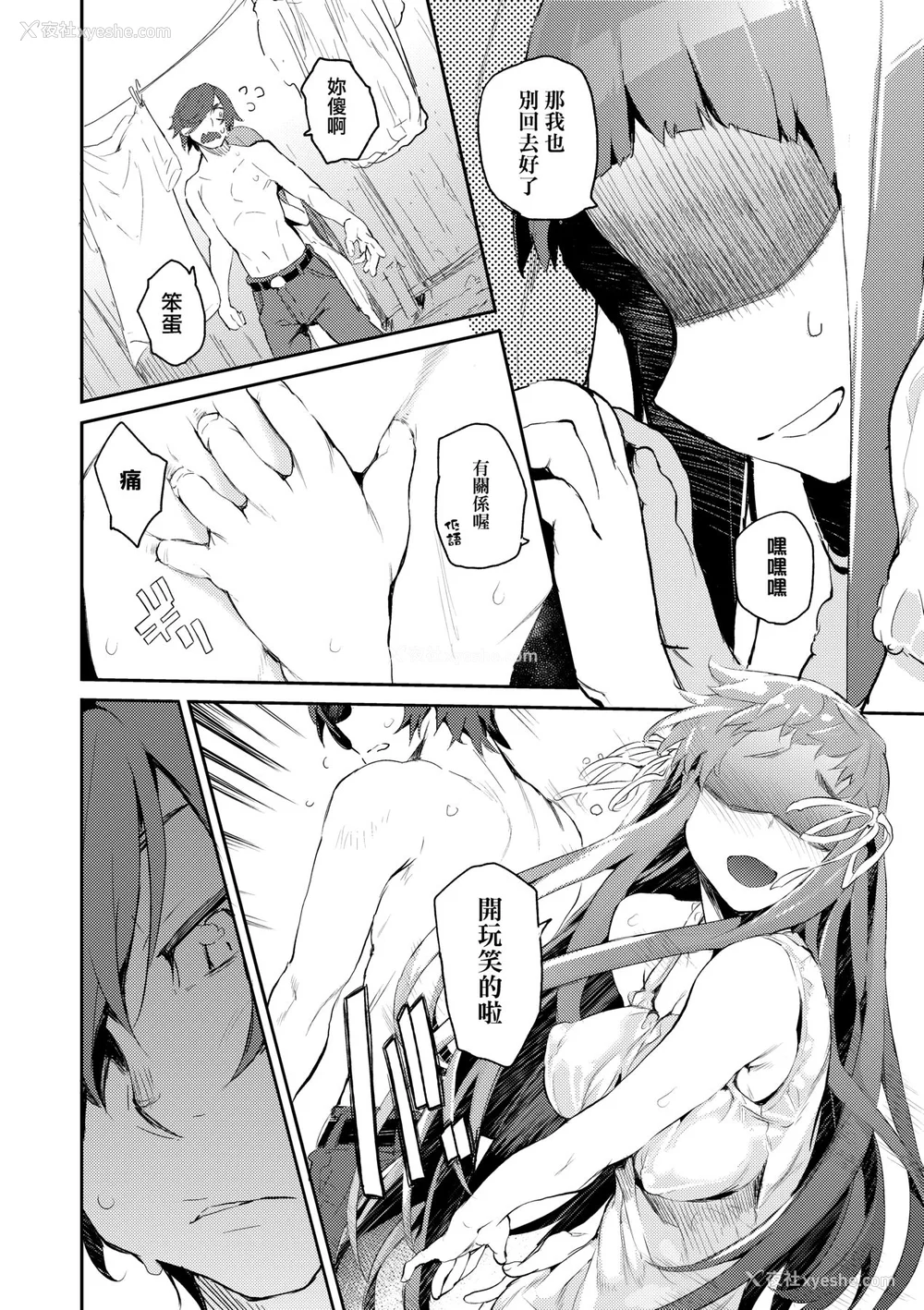 147P - [ひょころー] おとめぼれ [中国翻訳] [无修正]