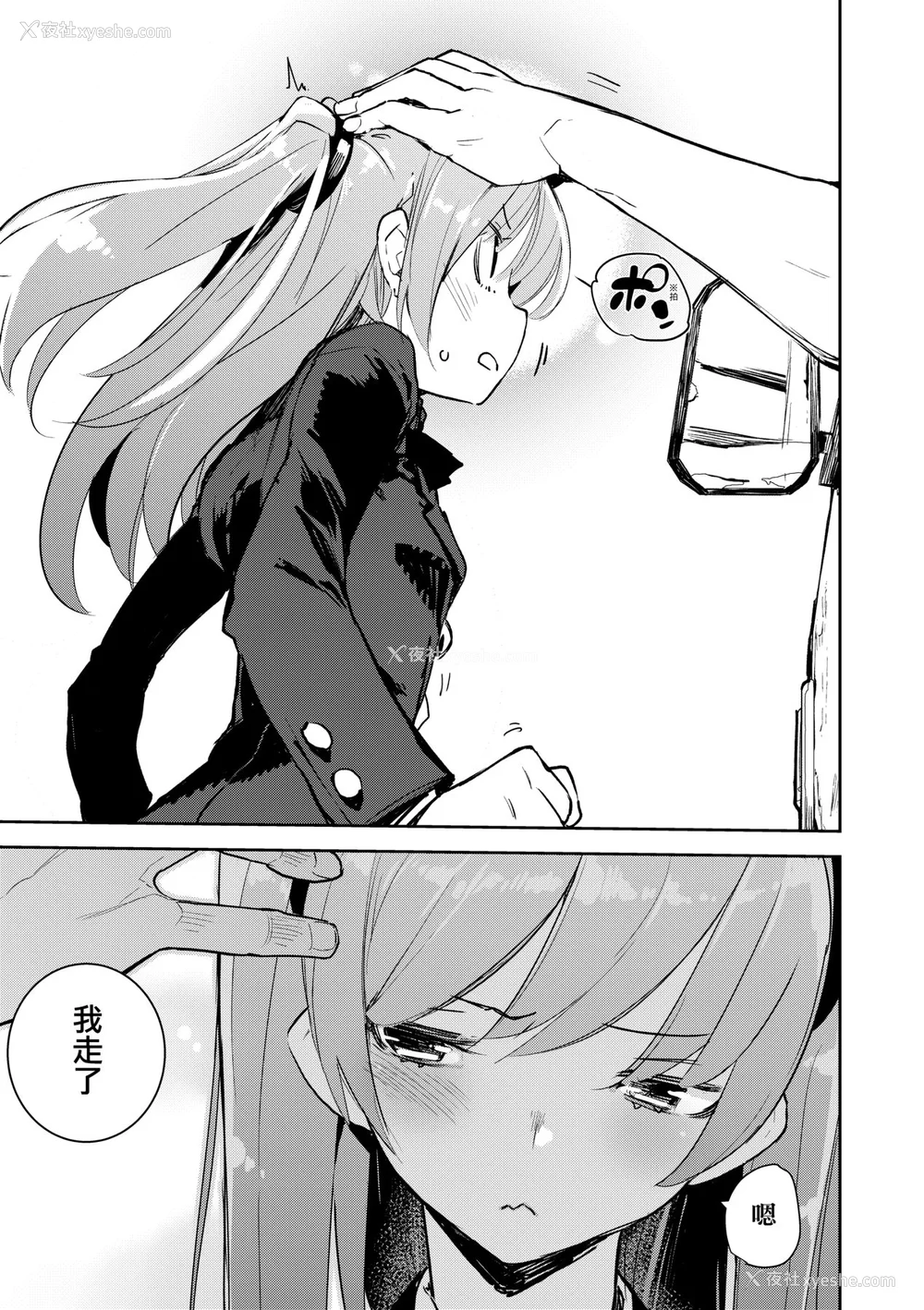 14P - [ひょころー] おとめぼれ [中国翻訳] [无修正]