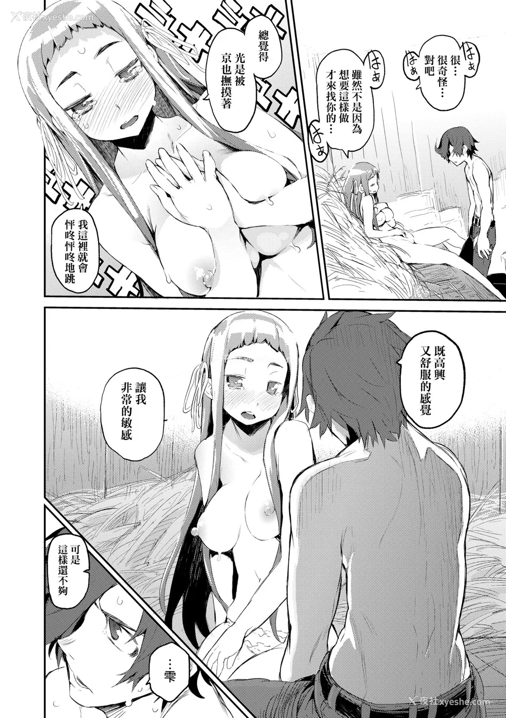 155P - [ひょころー] おとめぼれ [中国翻訳] [无修正]