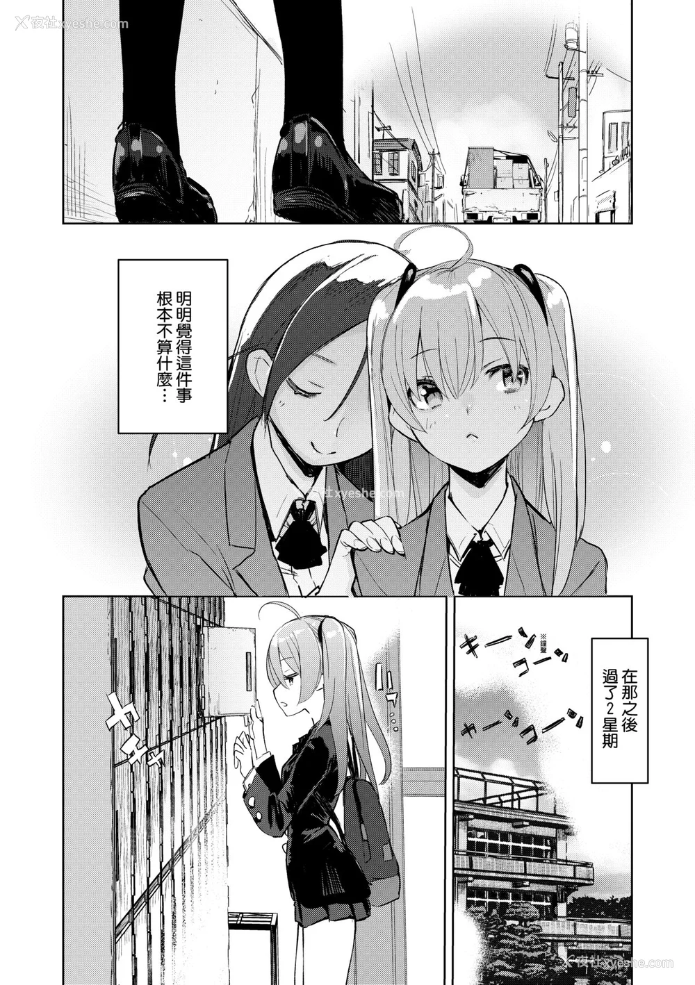 15P - [ひょころー] おとめぼれ [中国翻訳] [无修正]