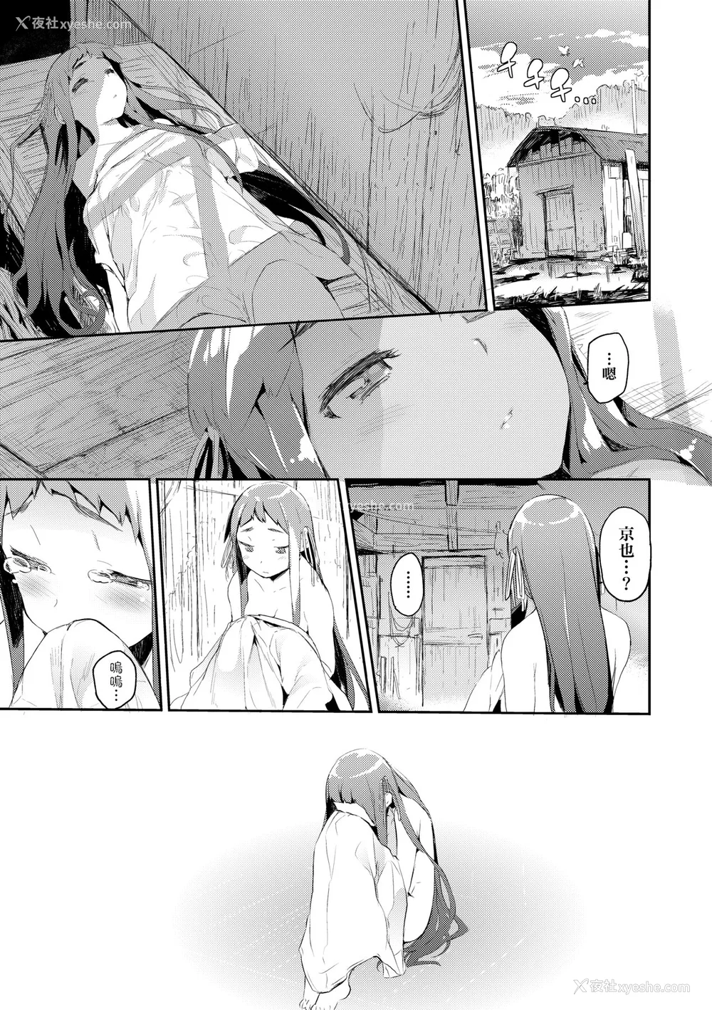 176P - [ひょころー] おとめぼれ [中国翻訳] [无修正]