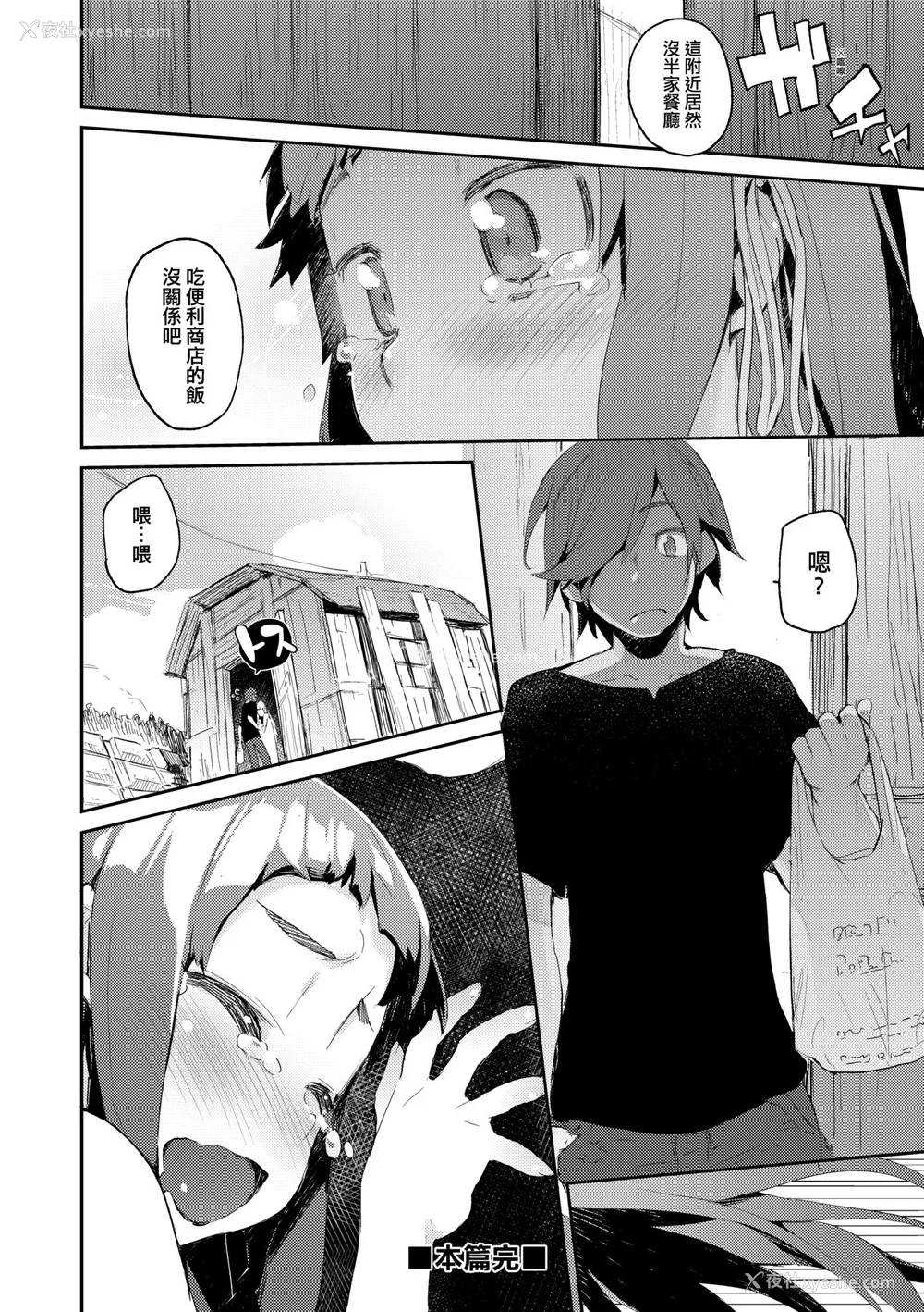 177P - [ひょころー] おとめぼれ [中国翻訳] [无修正]