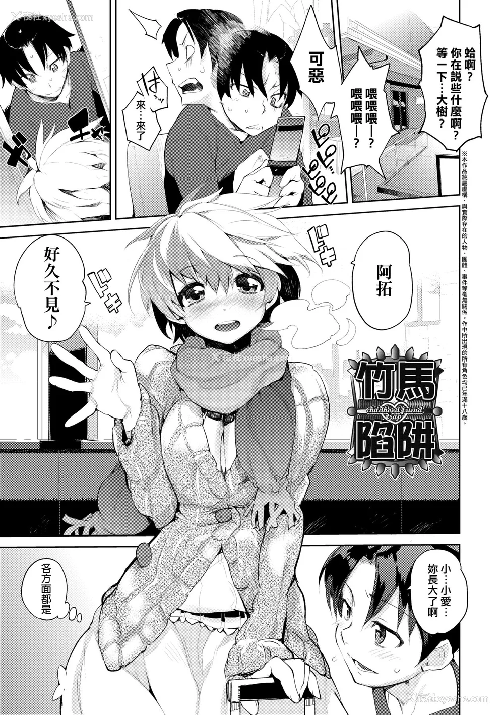 178P - [ひょころー] おとめぼれ [中国翻訳] [无修正]