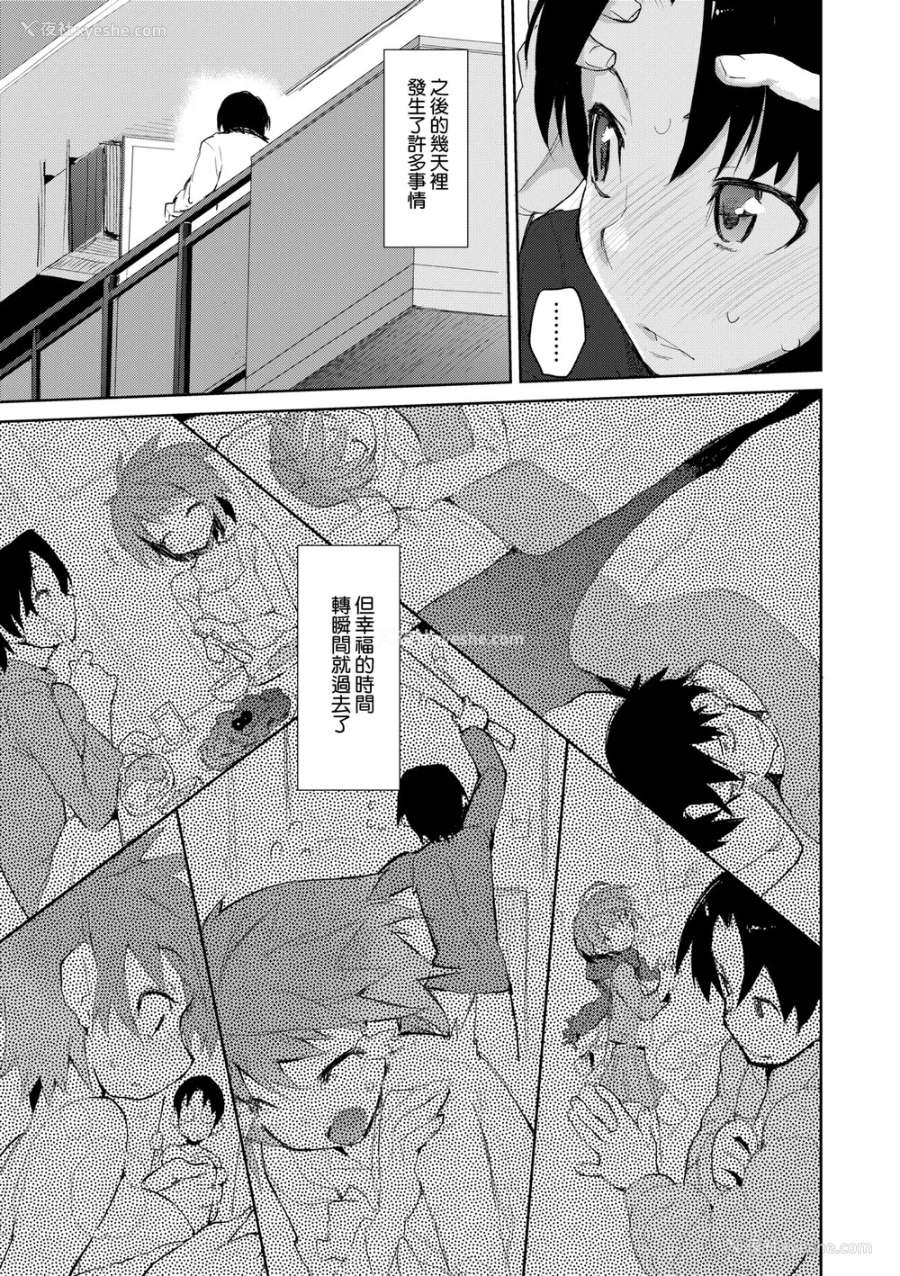 182P - [ひょころー] おとめぼれ [中国翻訳] [无修正]
