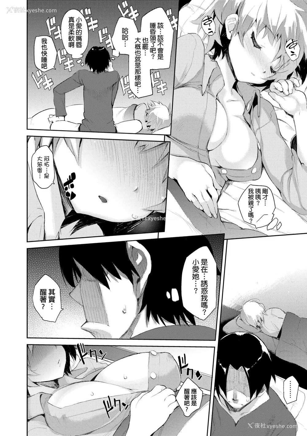 185P - [ひょころー] おとめぼれ [中国翻訳] [无修正]