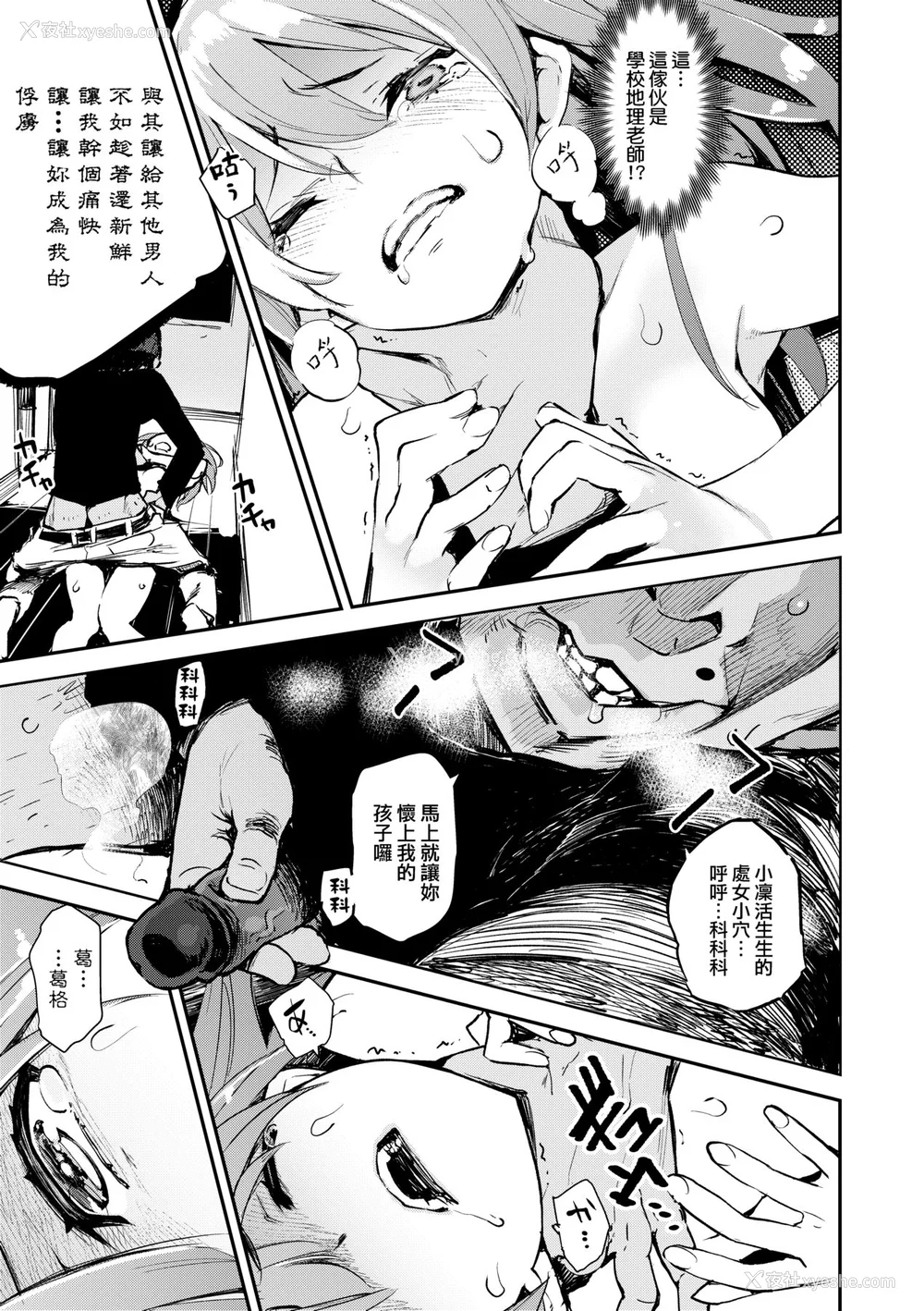 26P - [ひょころー] おとめぼれ [中国翻訳] [无修正]