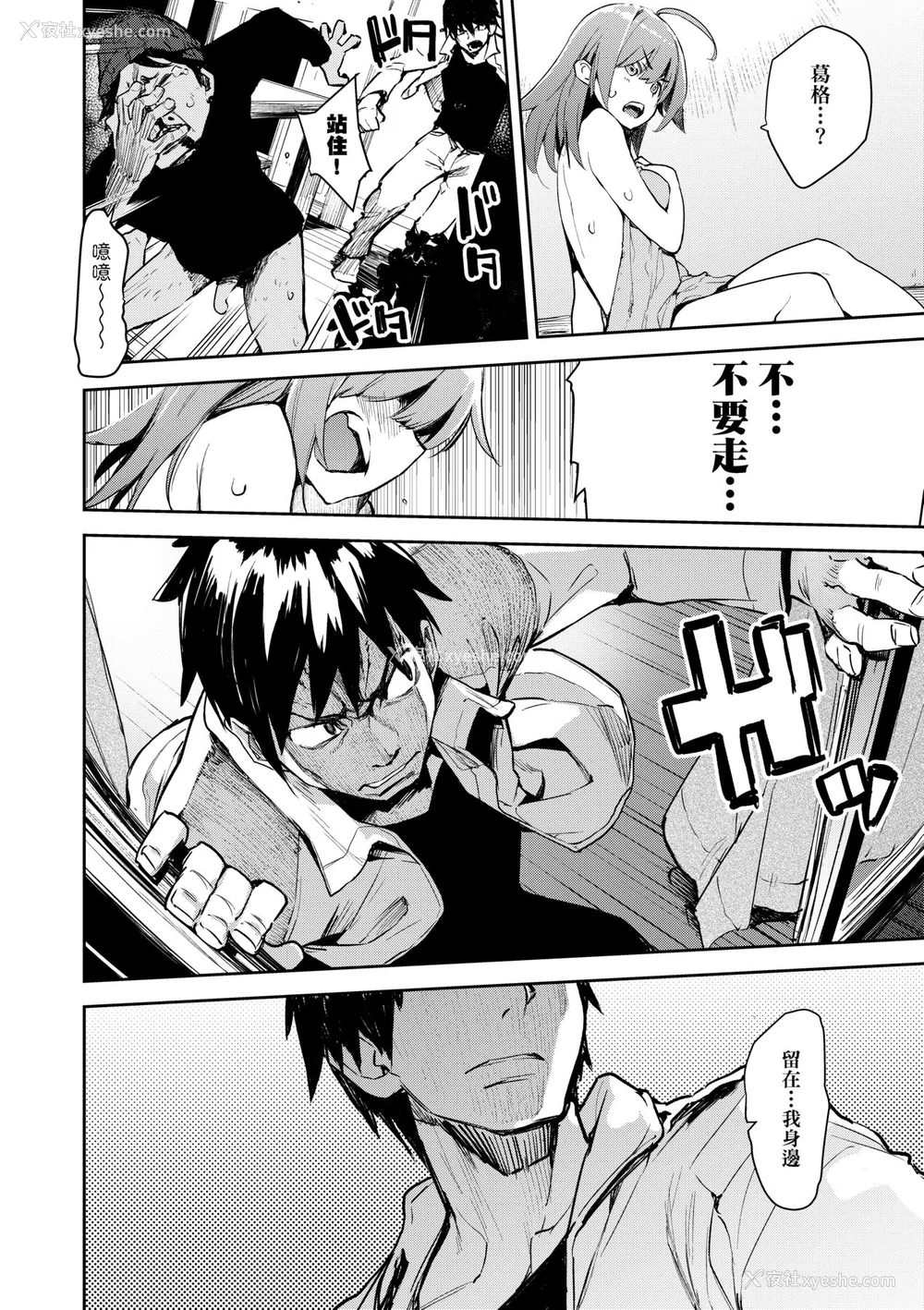 29P - [ひょころー] おとめぼれ [中国翻訳] [无修正]
