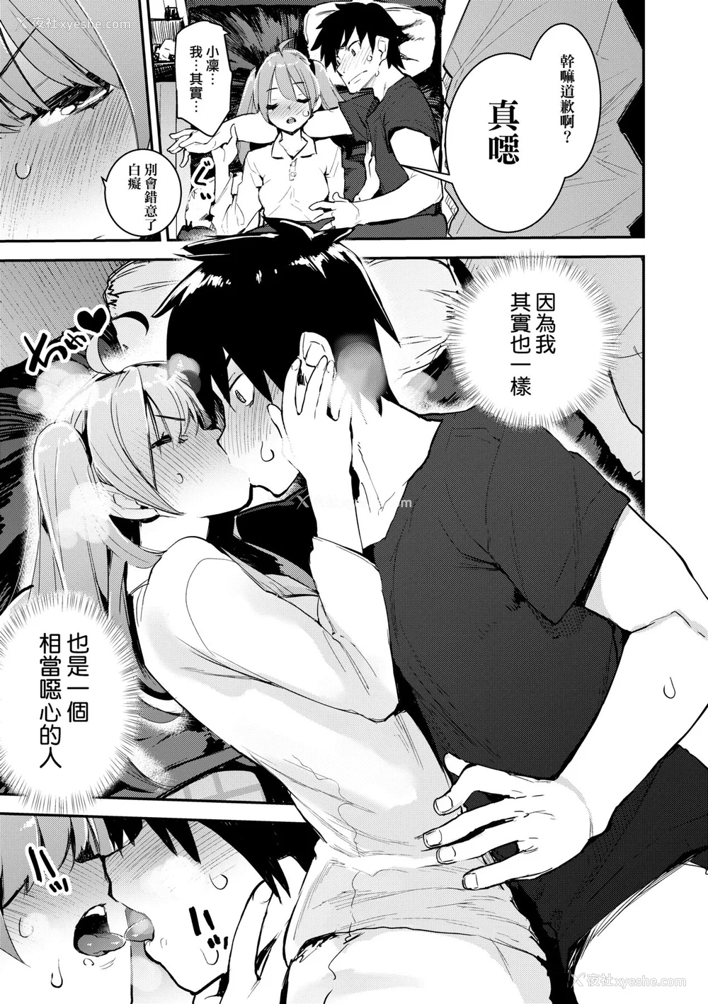36P - [ひょころー] おとめぼれ [中国翻訳] [无修正]