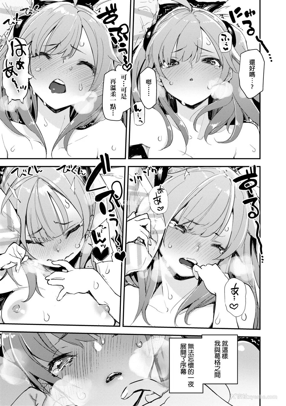 44P - [ひょころー] おとめぼれ [中国翻訳] [无修正]
