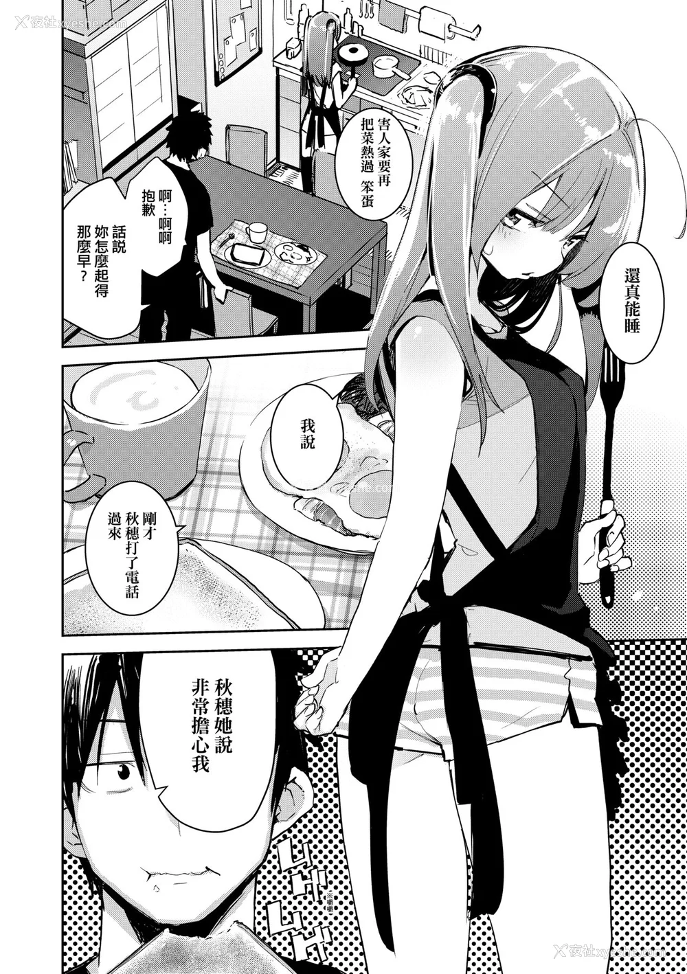 61P - [ひょころー] おとめぼれ [中国翻訳] [无修正]