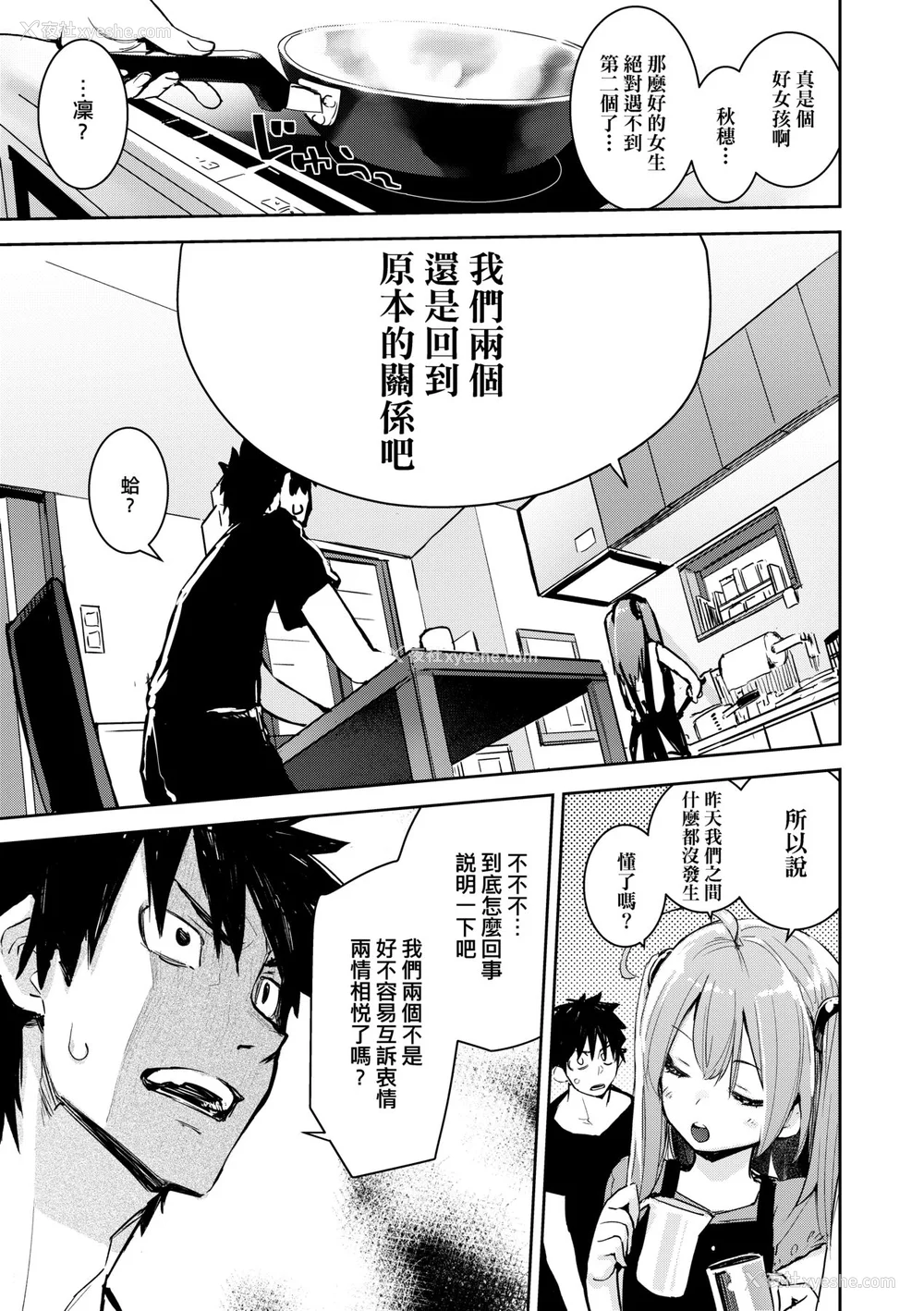 62P - [ひょころー] おとめぼれ [中国翻訳] [无修正]