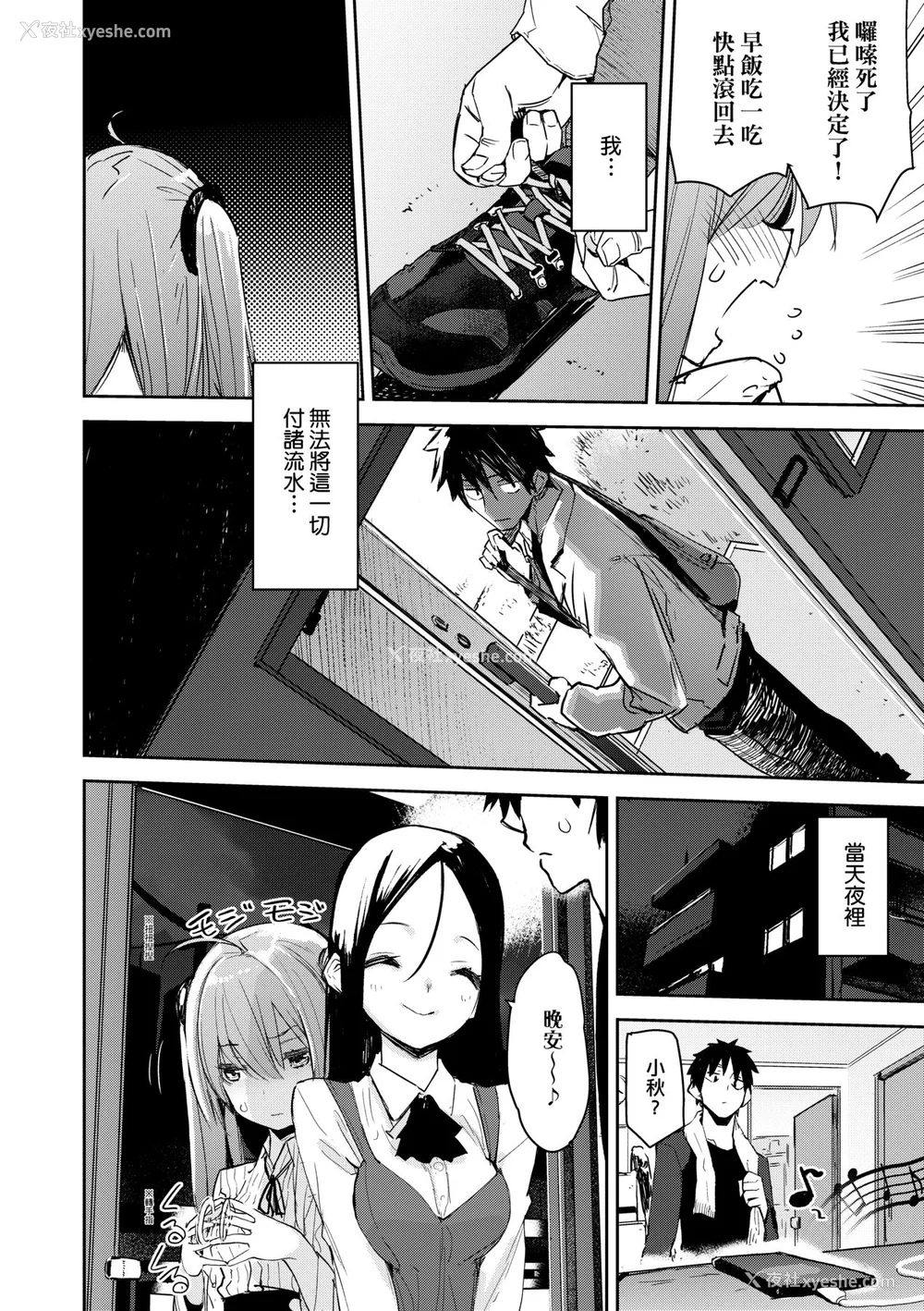 63P - [ひょころー] おとめぼれ [中国翻訳] [无修正]