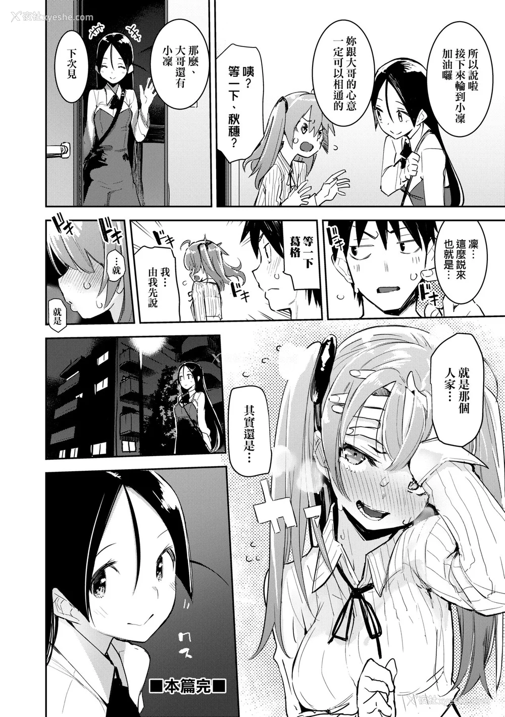 65P - [ひょころー] おとめぼれ [中国翻訳] [无修正]