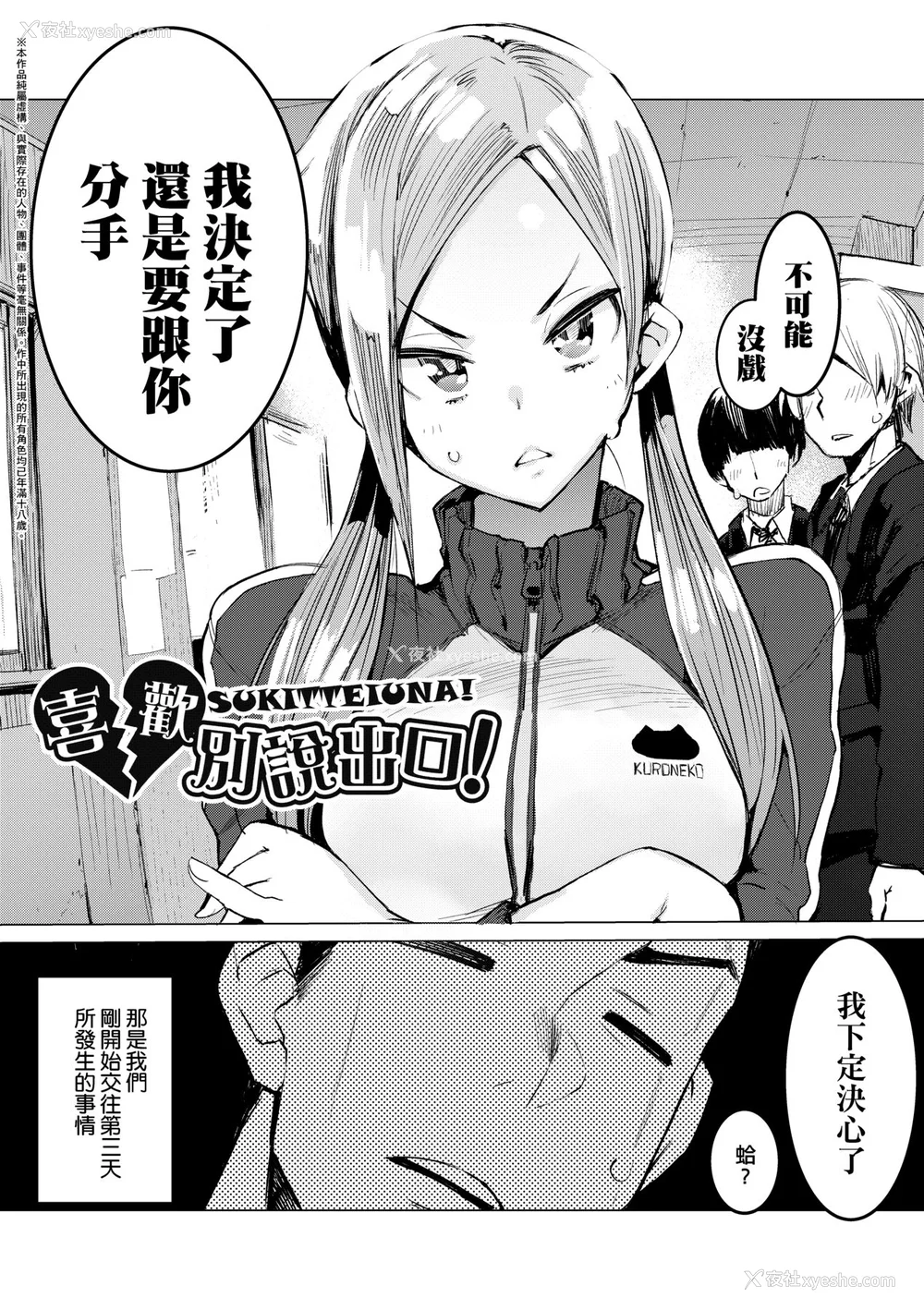 66P - [ひょころー] おとめぼれ [中国翻訳] [无修正]