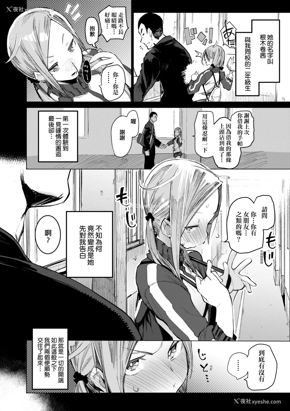 67P - [ひょころー] おとめぼれ [中国翻訳] [无修正]